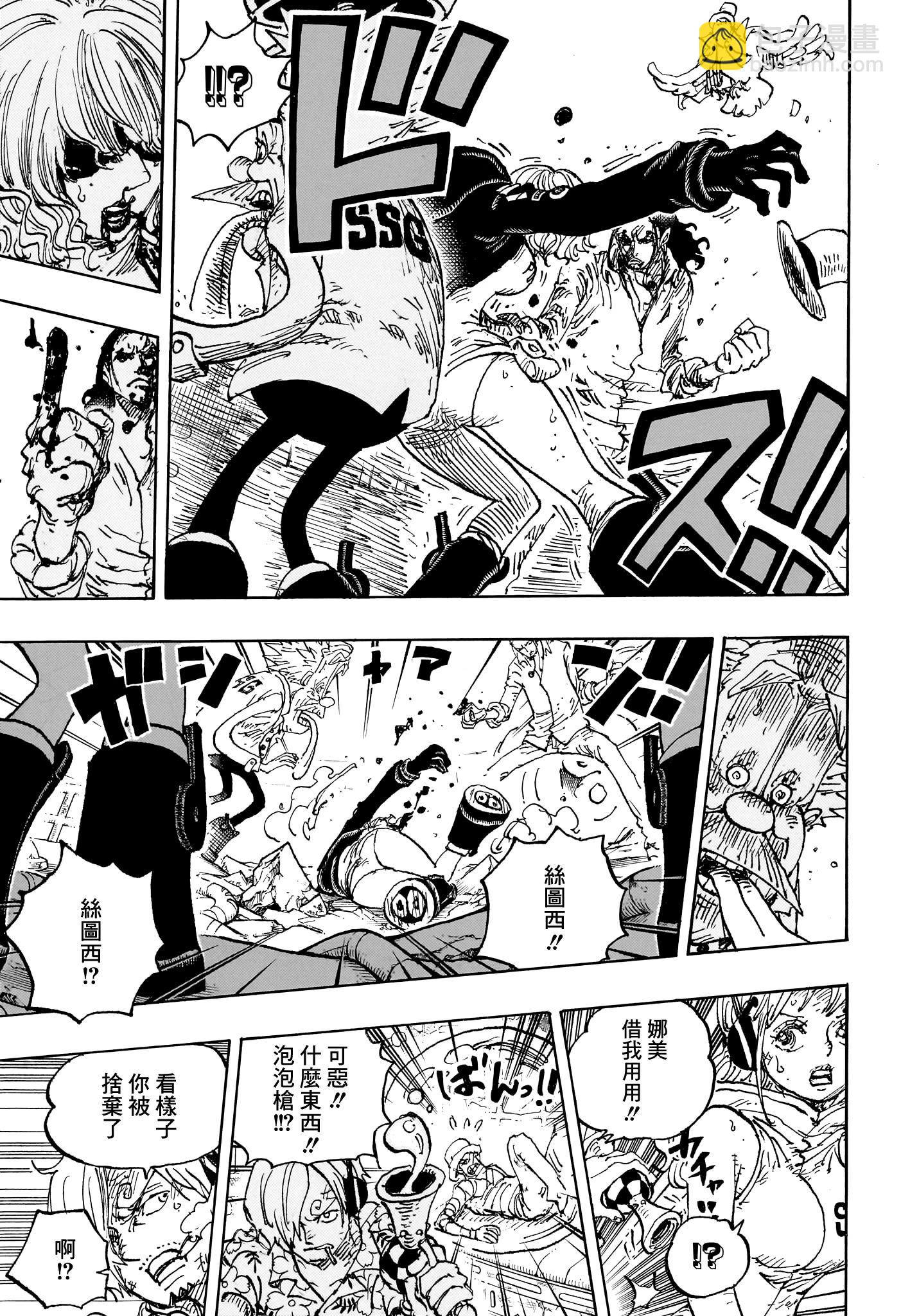 🍖ONE PIECE航海王 第1091话 第15页