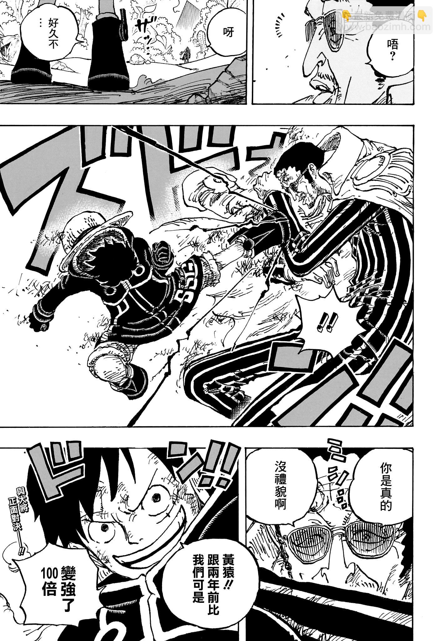 🍖ONE PIECE航海王 第1091话 第17页