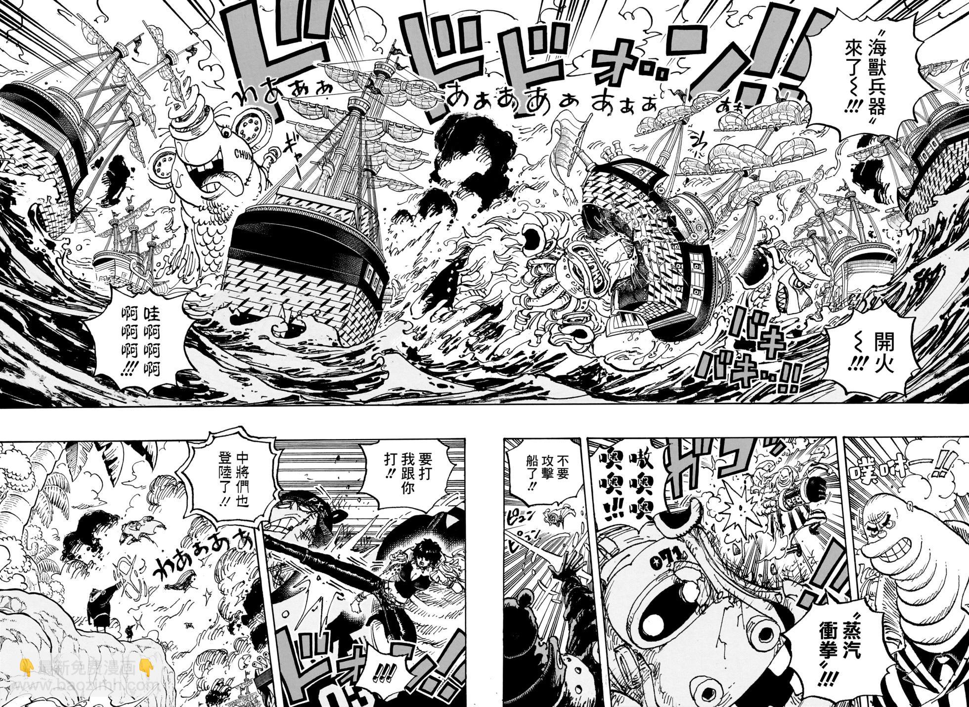 🍖ONE PIECE航海王 第1091话 第4页