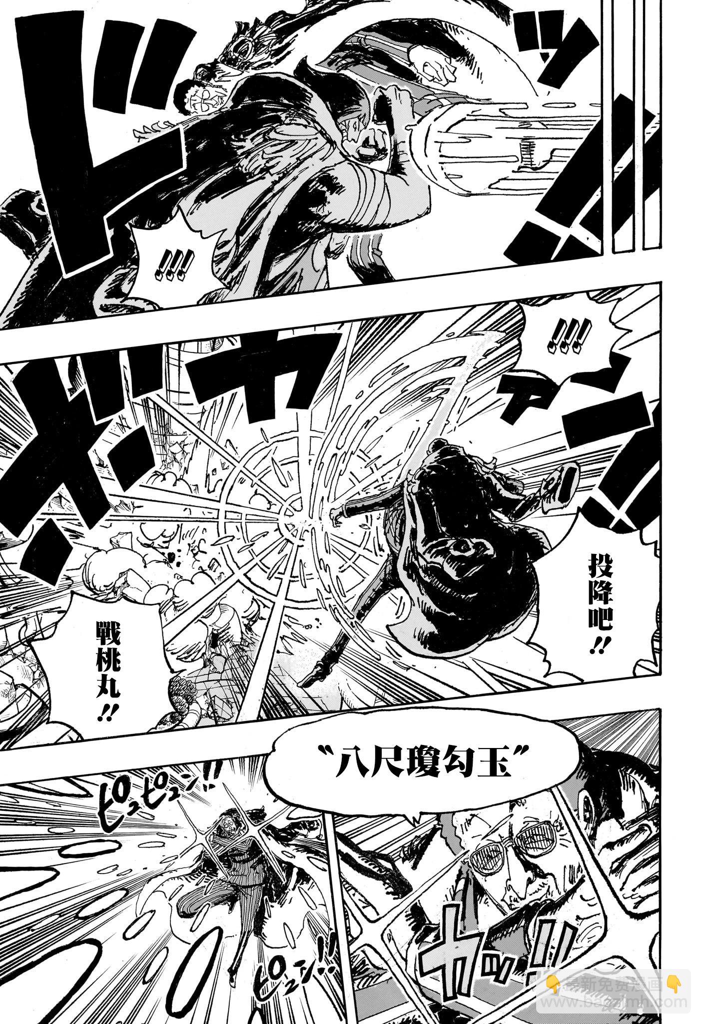 🍖ONE PIECE航海王 第1091话 第6页