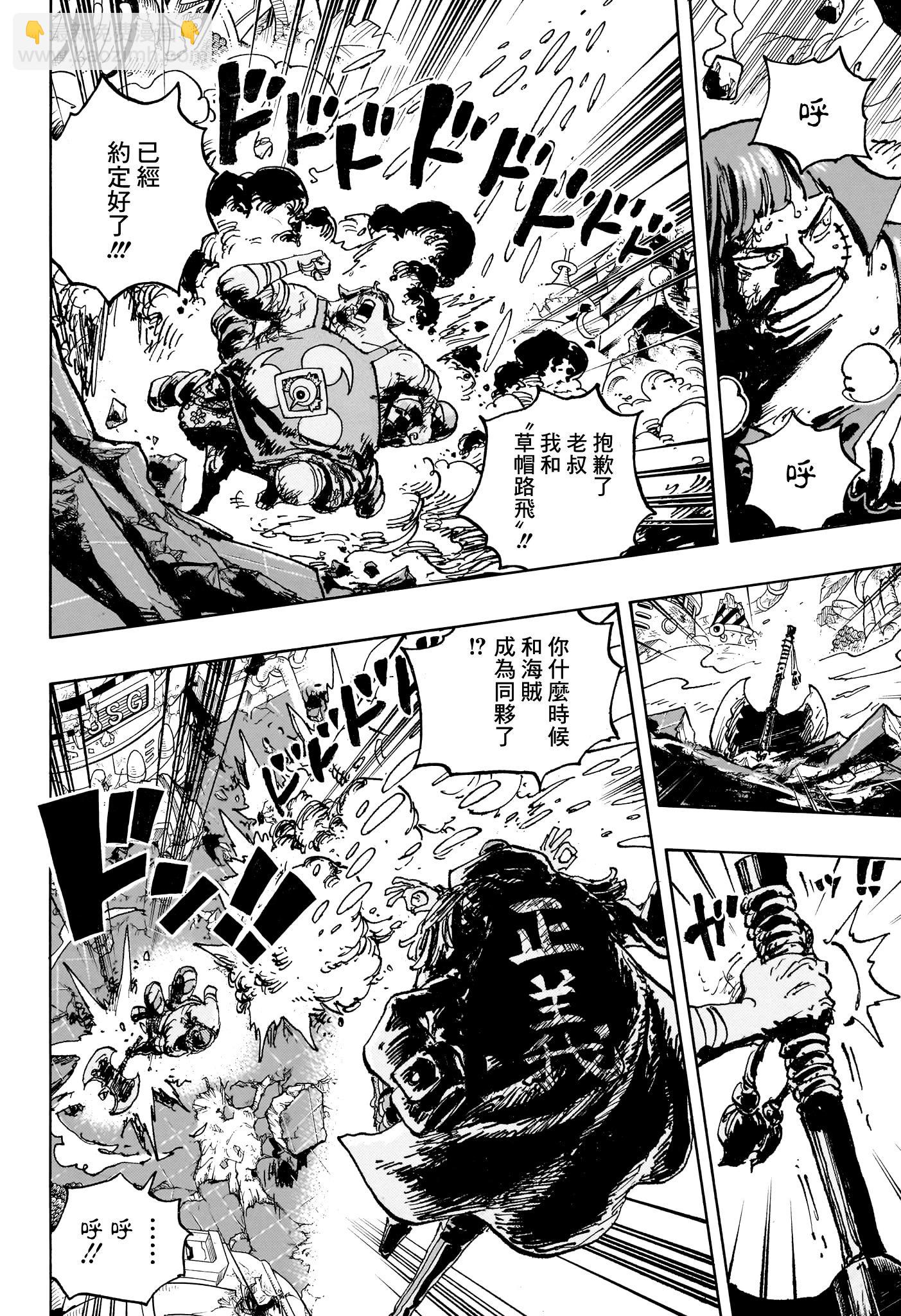 🍖ONE PIECE航海王 第1091话 第7页