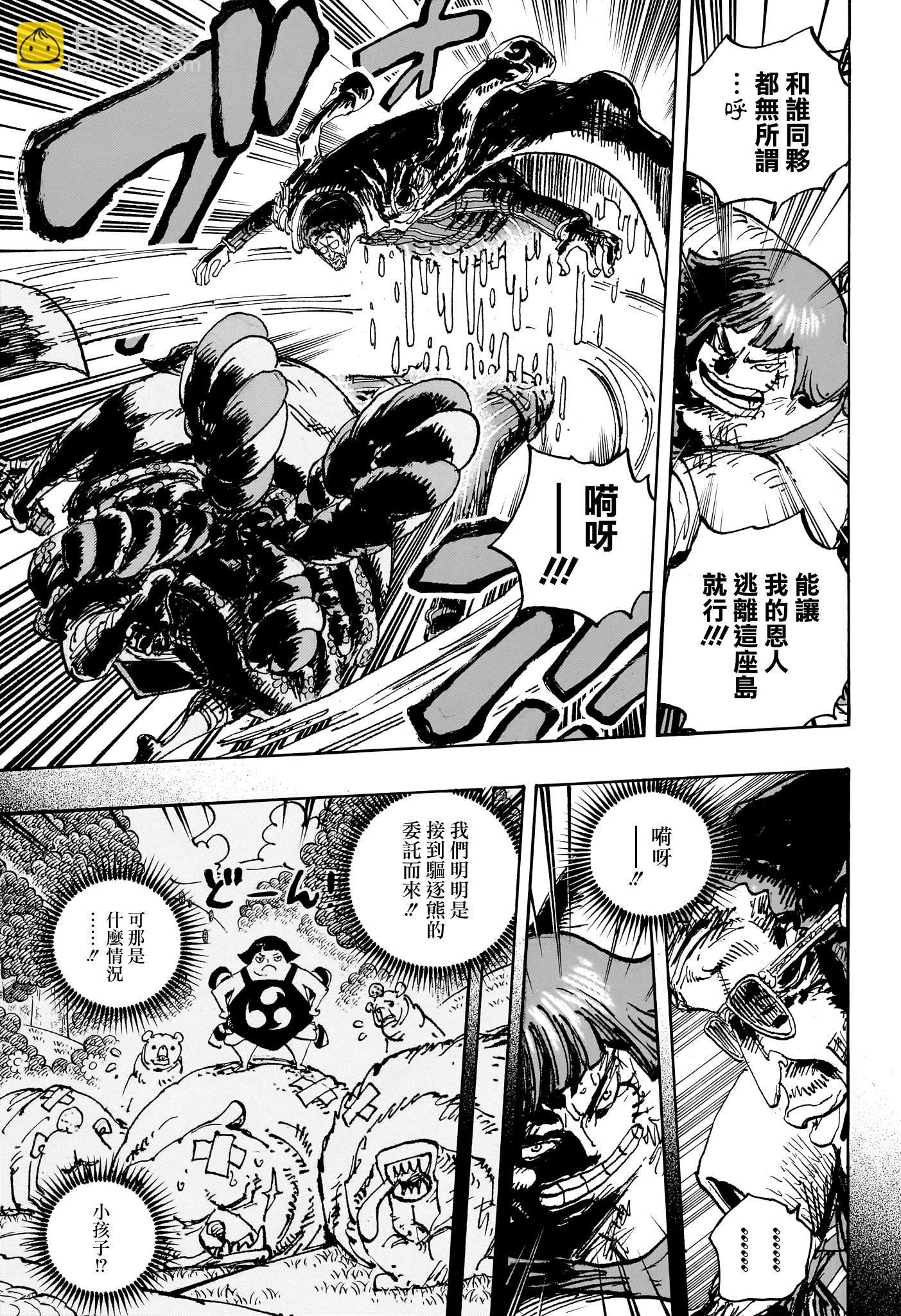 🍖ONE PIECE航海王 第1091话 第8页