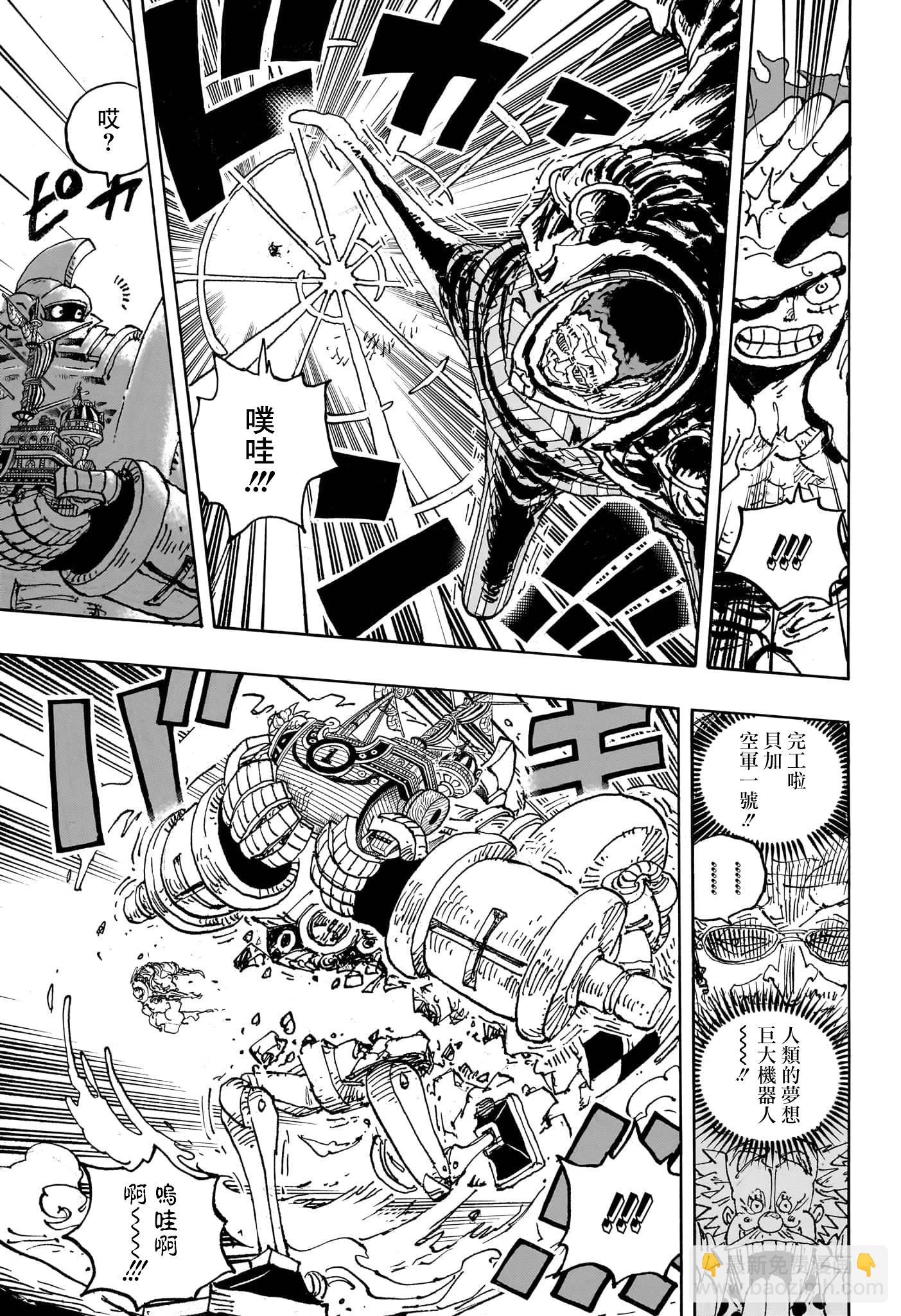 🍖ONE PIECE航海王 第1092话 第12页