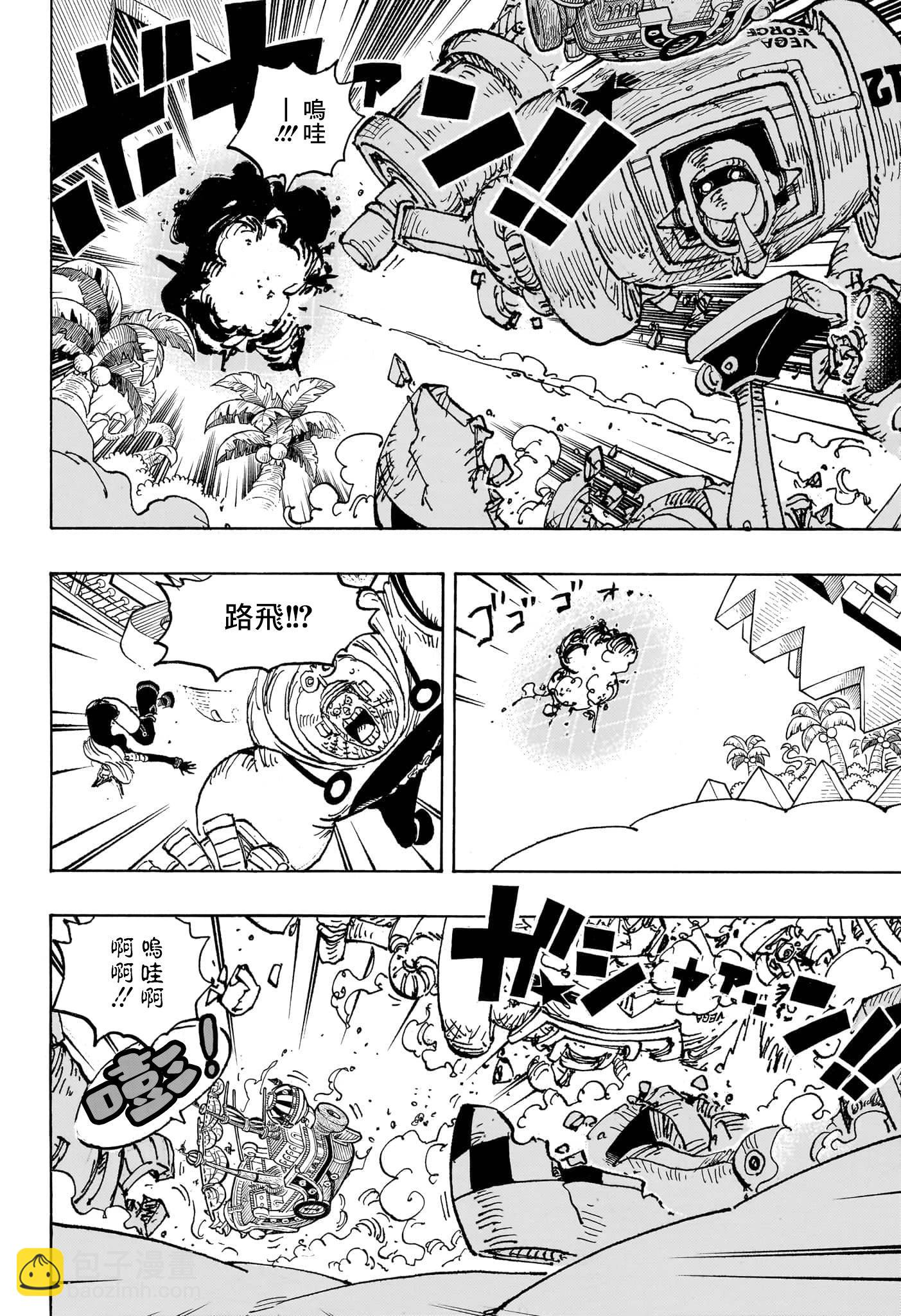 🍖ONE PIECE航海王 第1092话 第13页