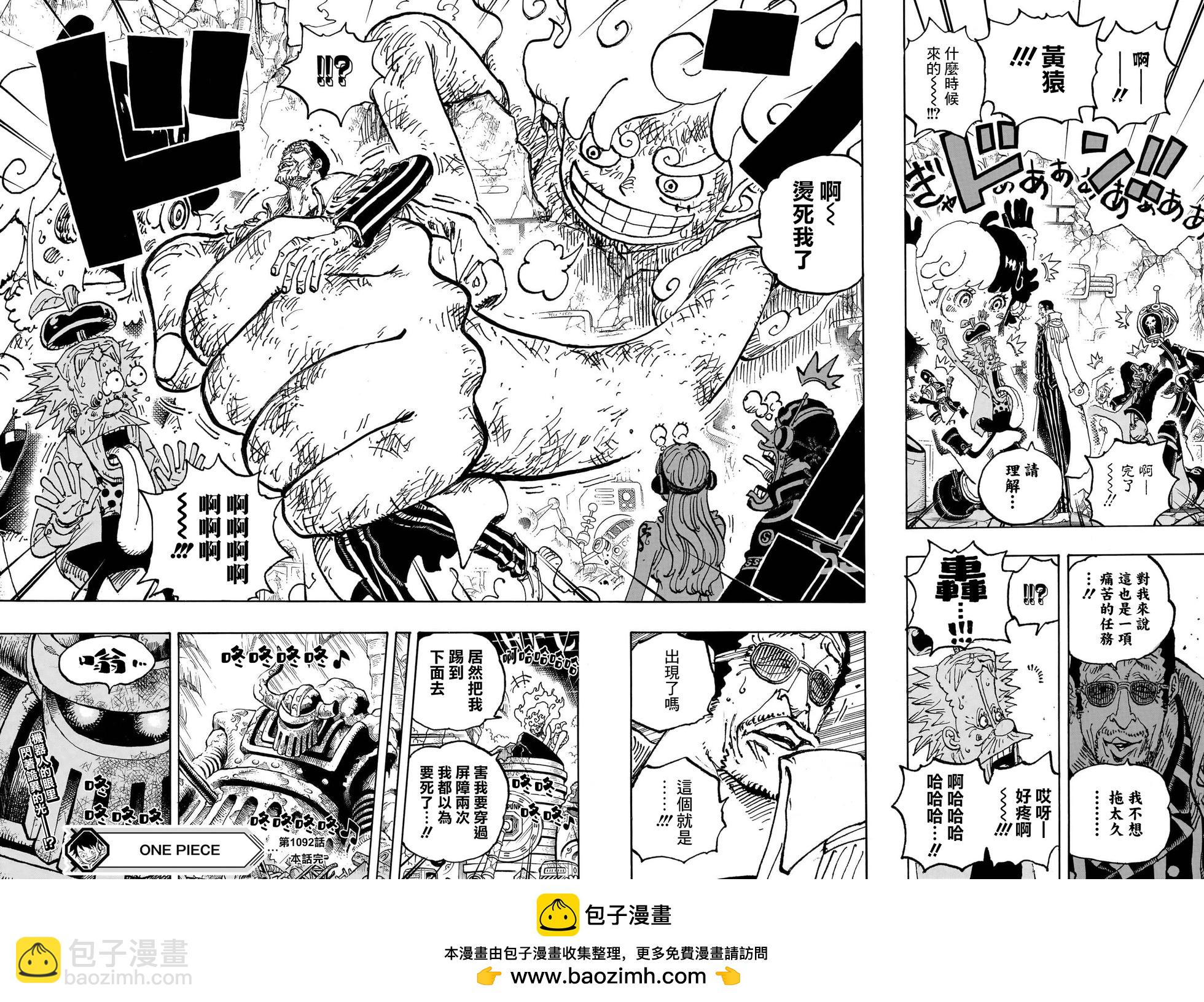 🍖ONE PIECE航海王 第1092话 第17页