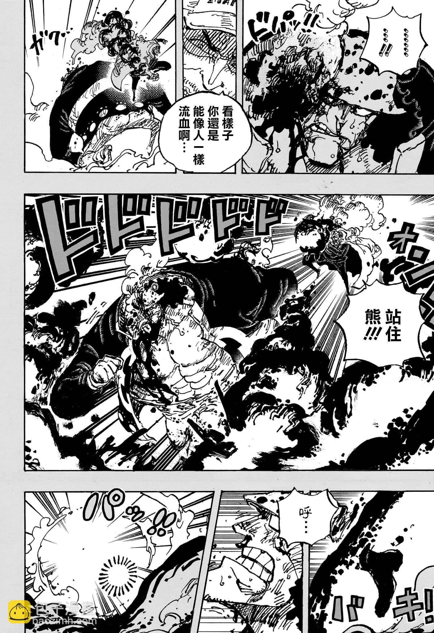 🍖ONE PIECE航海王 第1092话 第7页