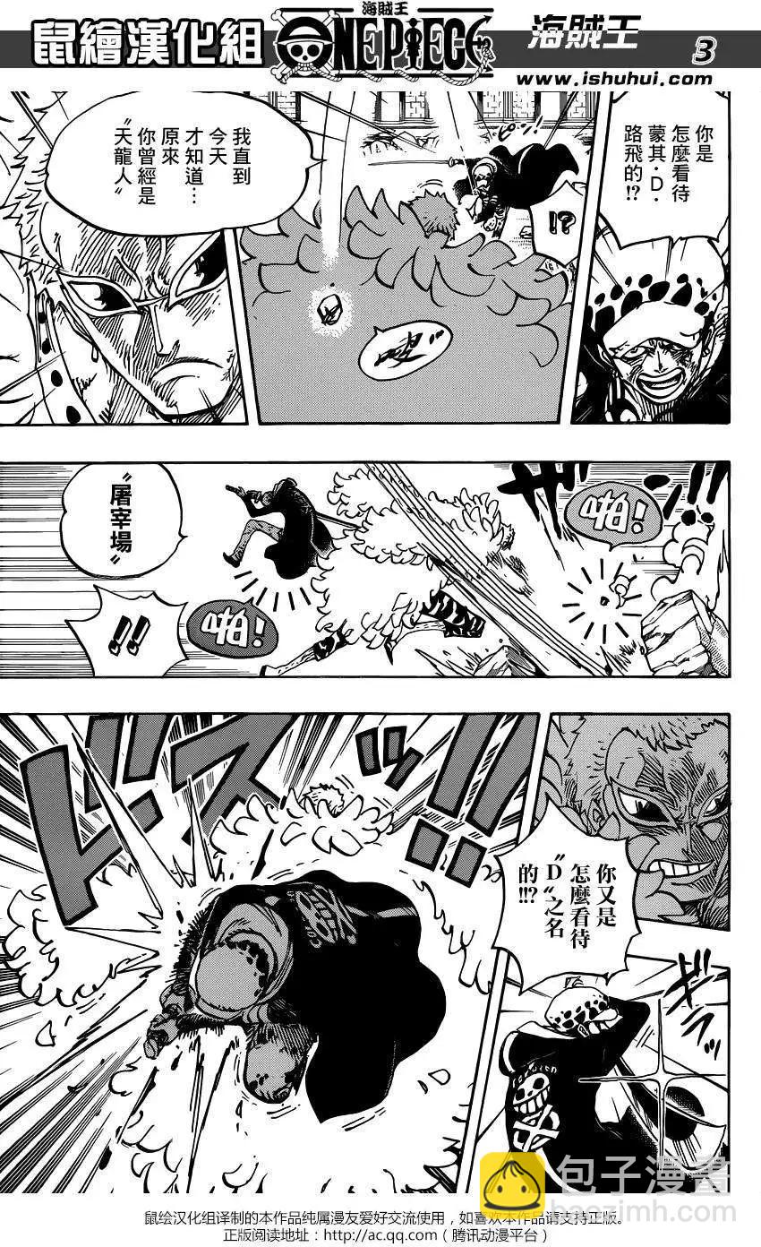 🍖ONE PIECE航海王 第768回 未能在那一天扣下的扳机 第3页