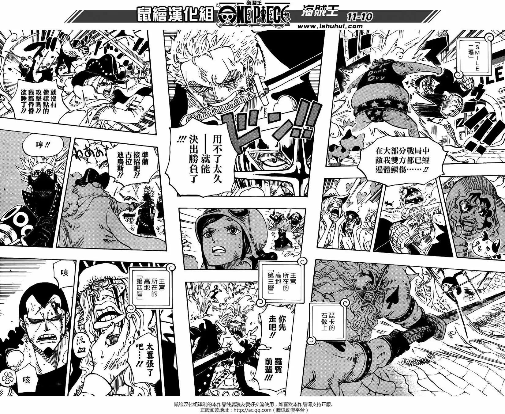 🍖ONE PIECE航海王 第768回 未能在那一天扣下的扳机 第8页