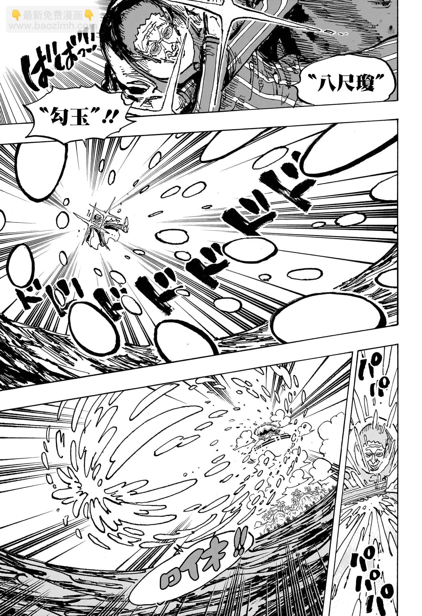 🍖ONE PIECE航海王 第1093话 第10页