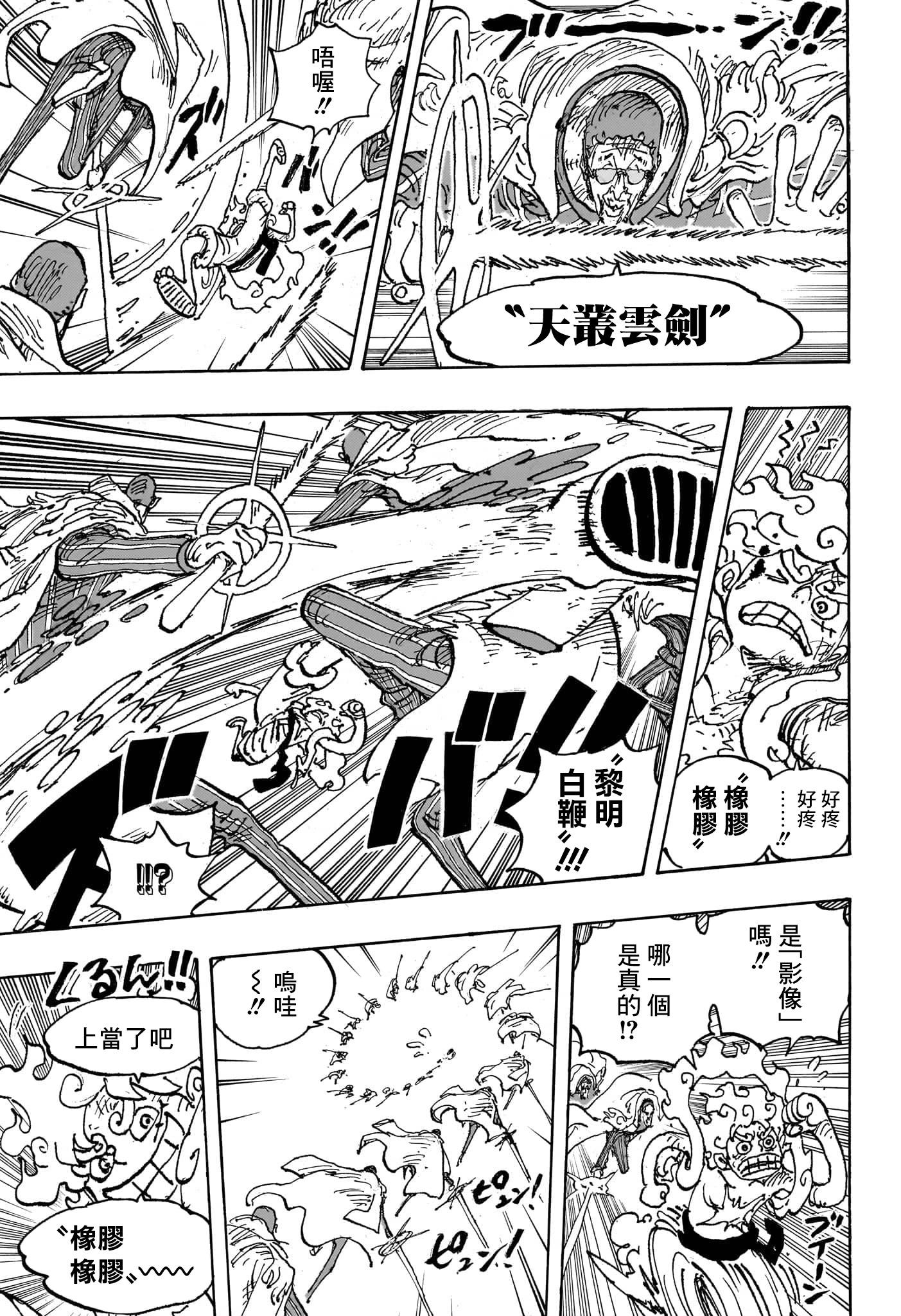 🍖ONE PIECE航海王 第1093话 第12页