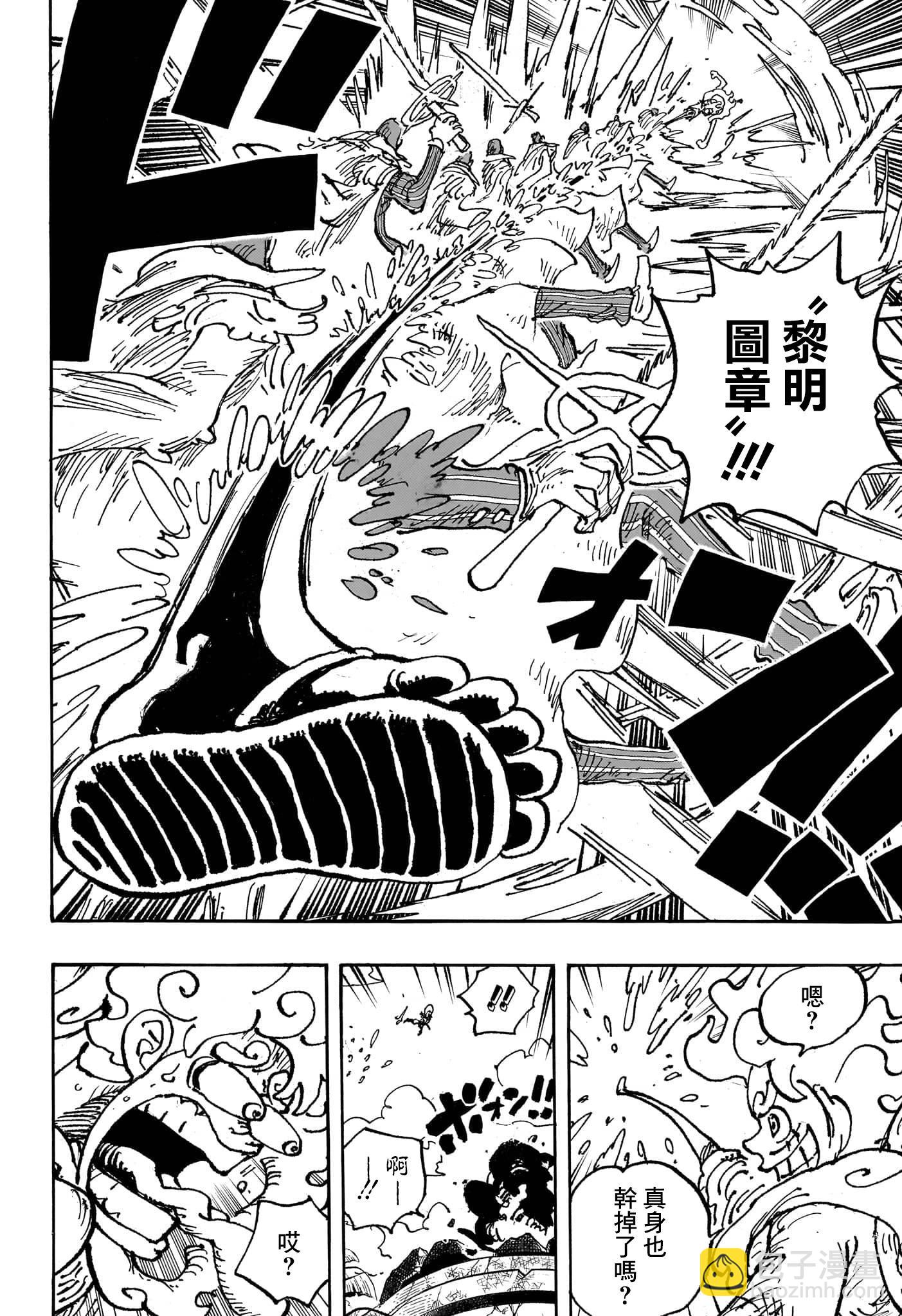 🍖ONE PIECE航海王 第1093话 第13页