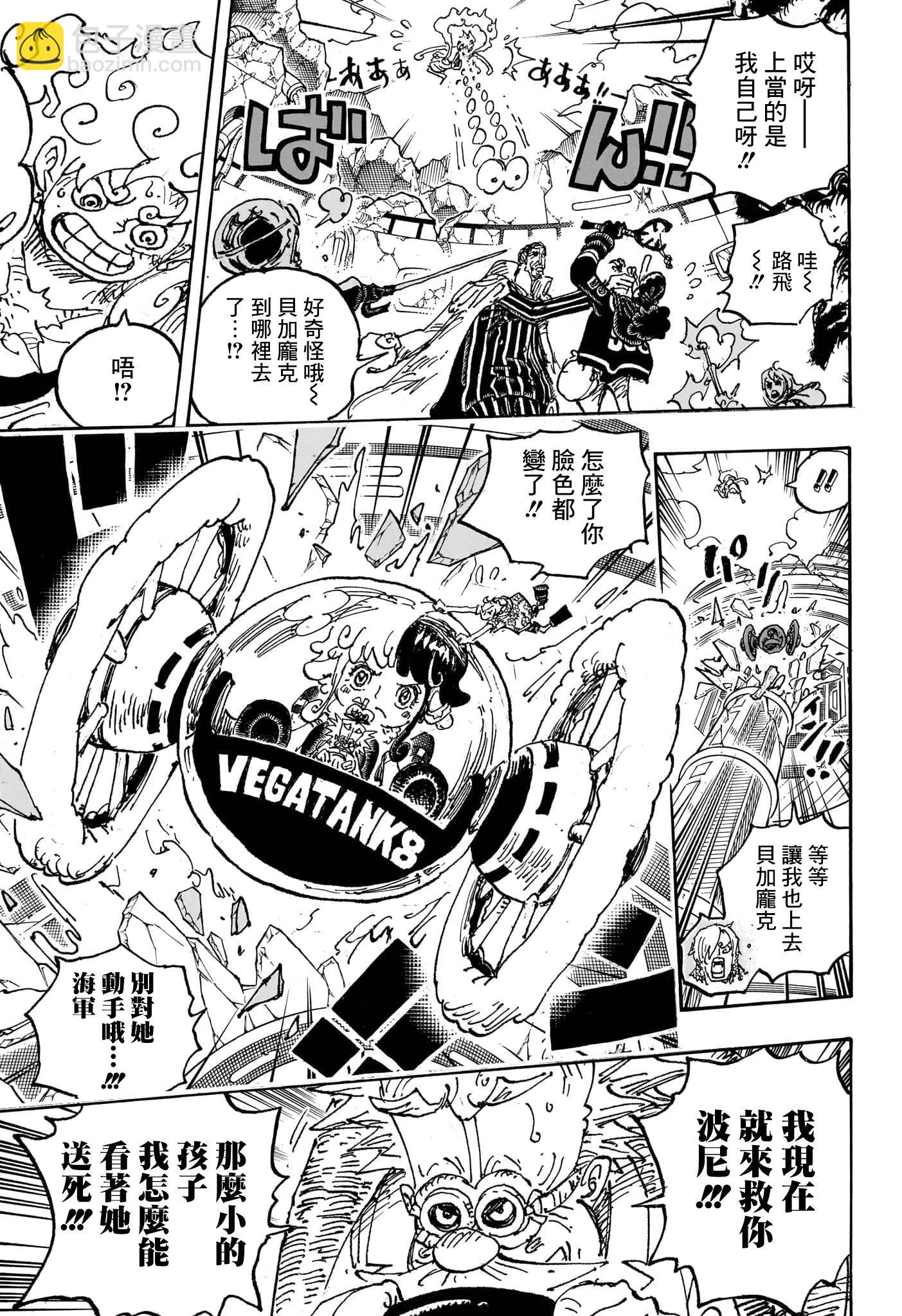 🍖ONE PIECE航海王 第1093话 第14页