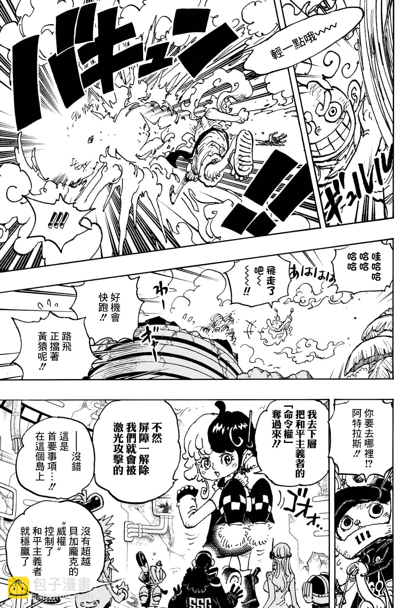 🍖ONE PIECE航海王 第1093话 第4页