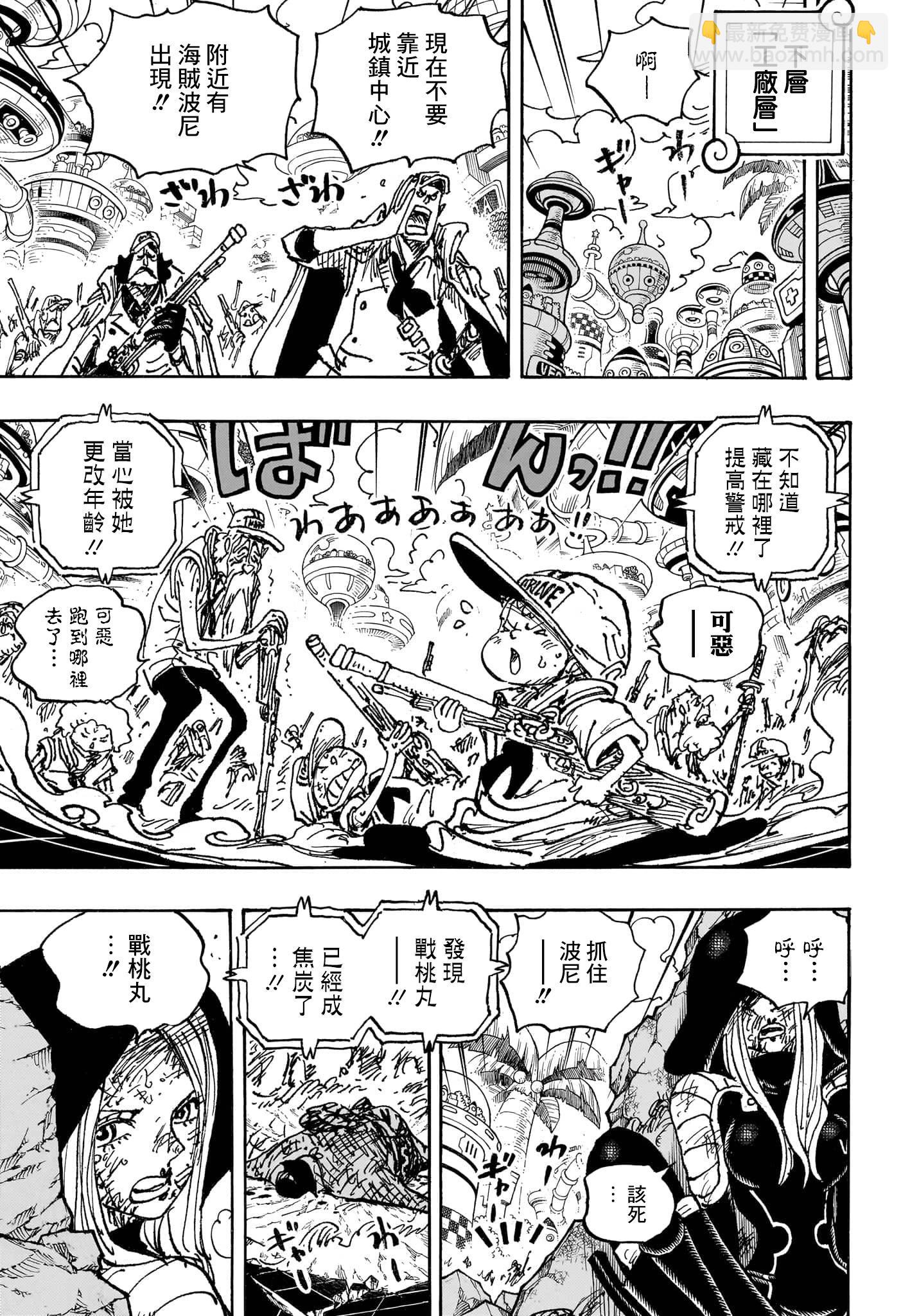 🍖ONE PIECE航海王 第1093话 第6页
