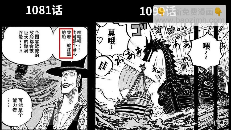🍖ONE PIECE航海王 第1099话 第12页