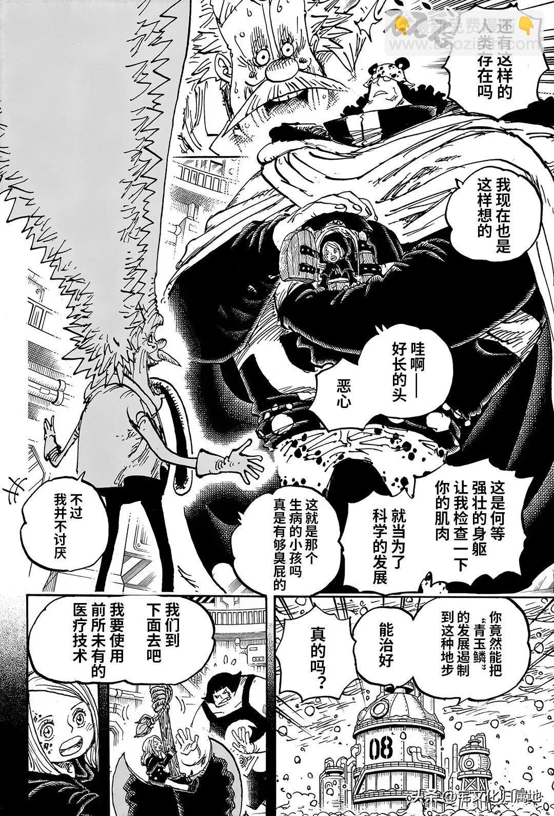 🍖ONE PIECE航海王 第1099话 第16页