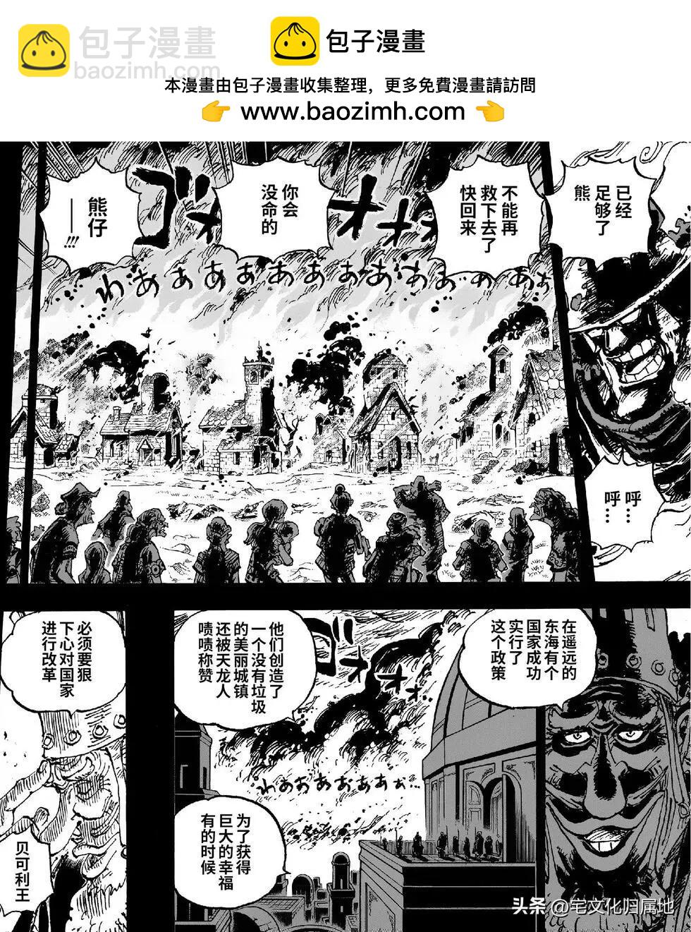 🍖ONE PIECE航海王 第1099话 第2页