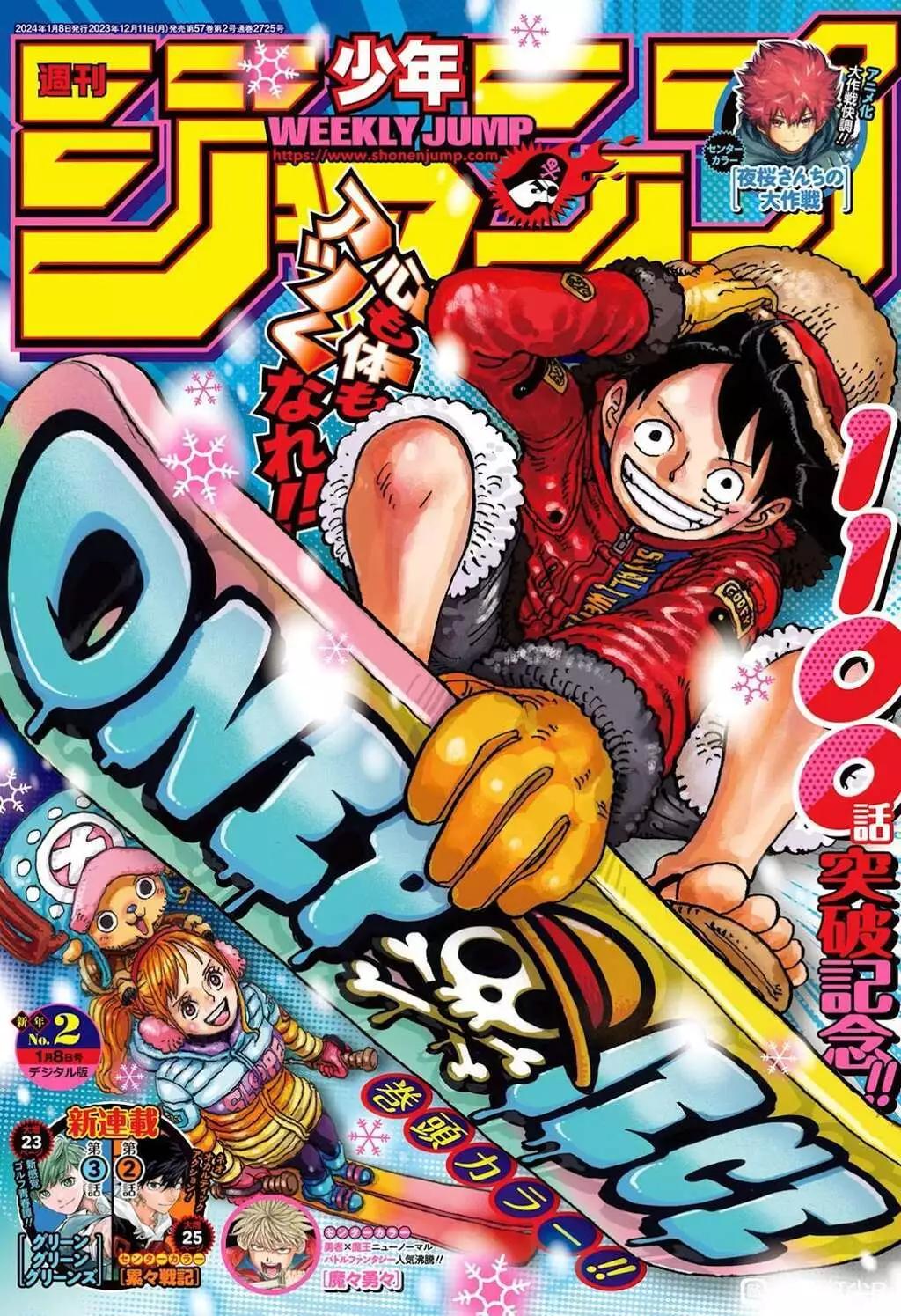 🍖ONE PIECE航海王 第1101话 第1页
