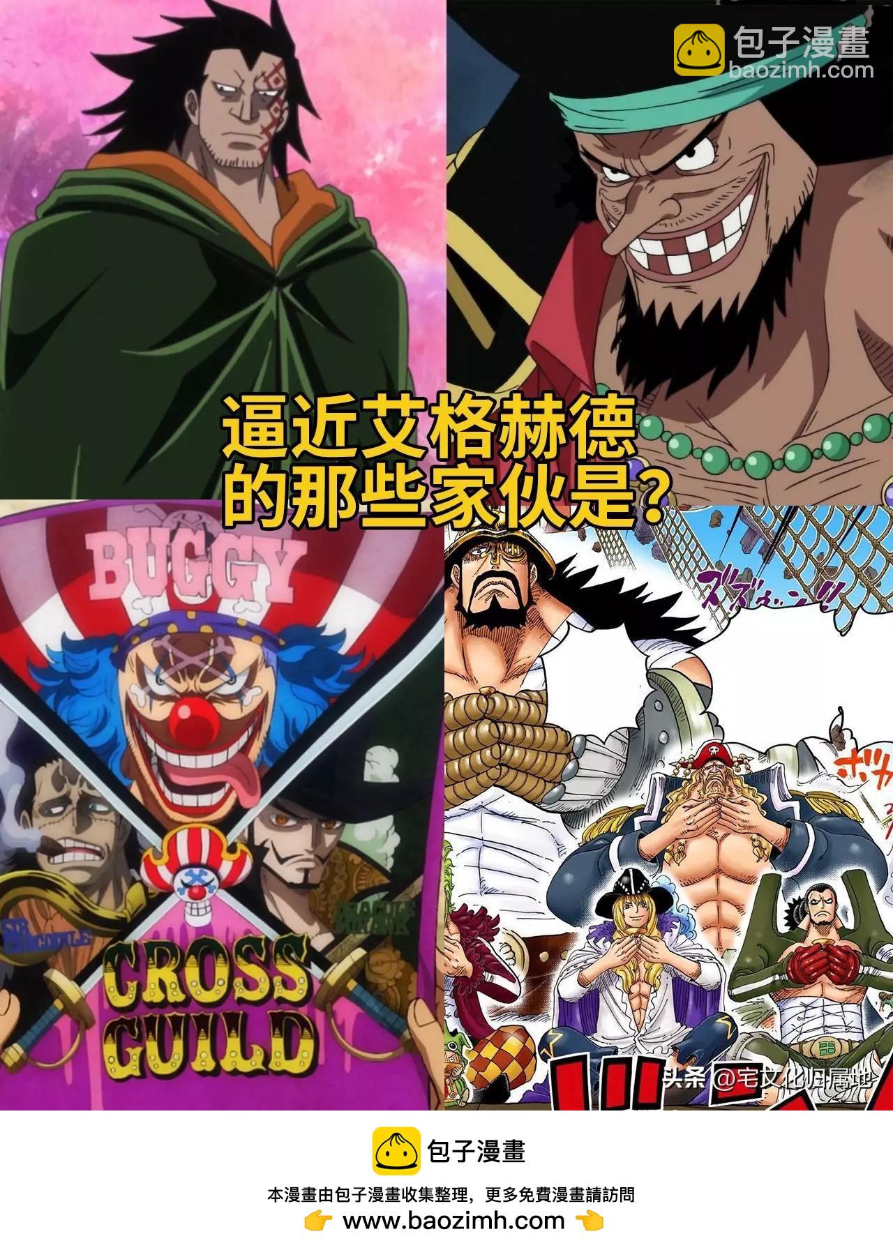 🍖ONE PIECE航海王 第1105话 第11页