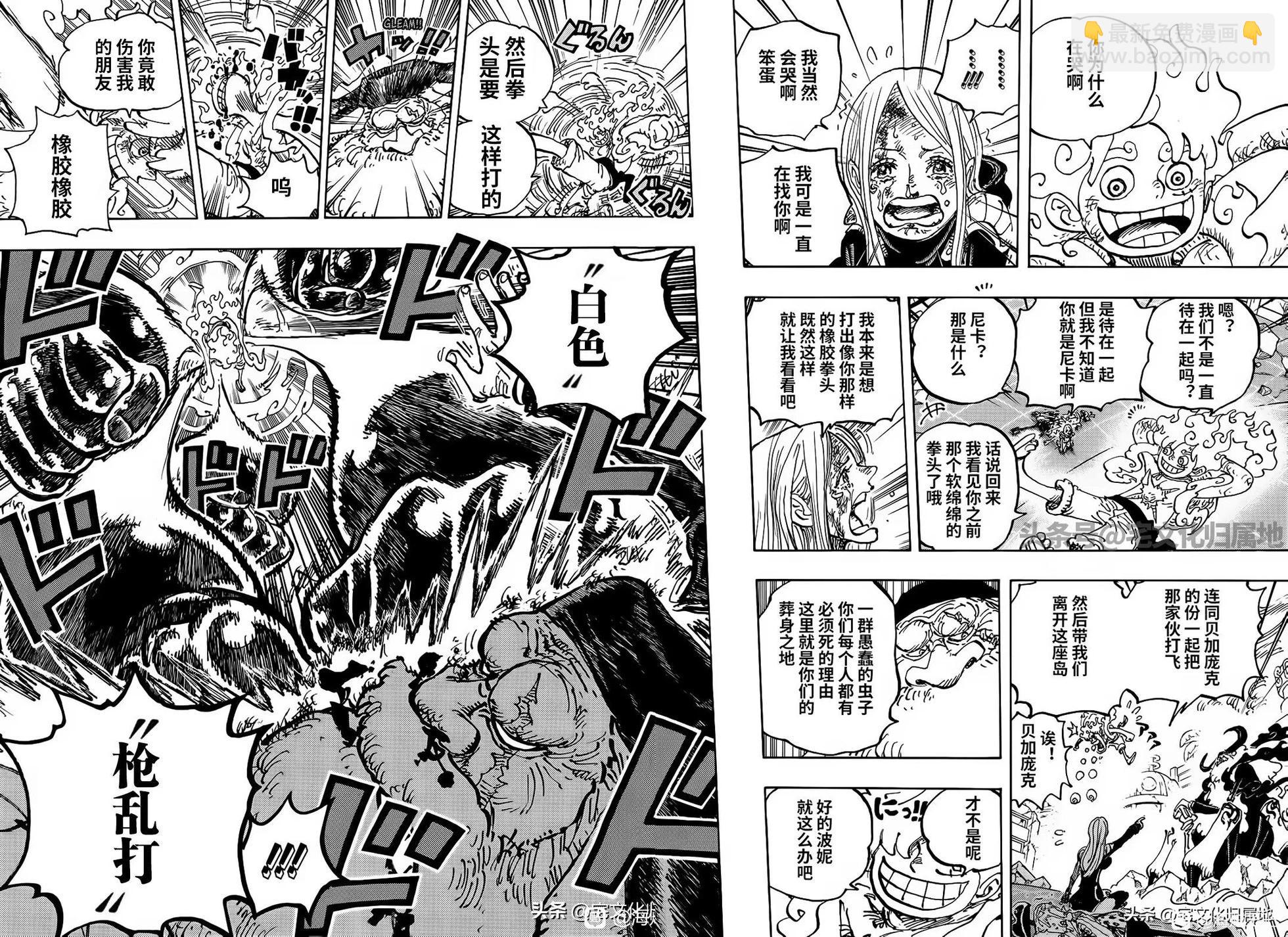🍖ONE PIECE航海王 第1107话 第11页