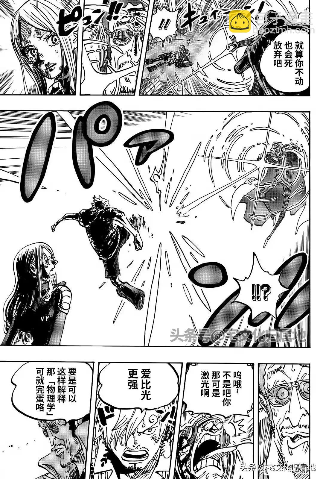 🍖ONE PIECE航海王 第1107话 第13页