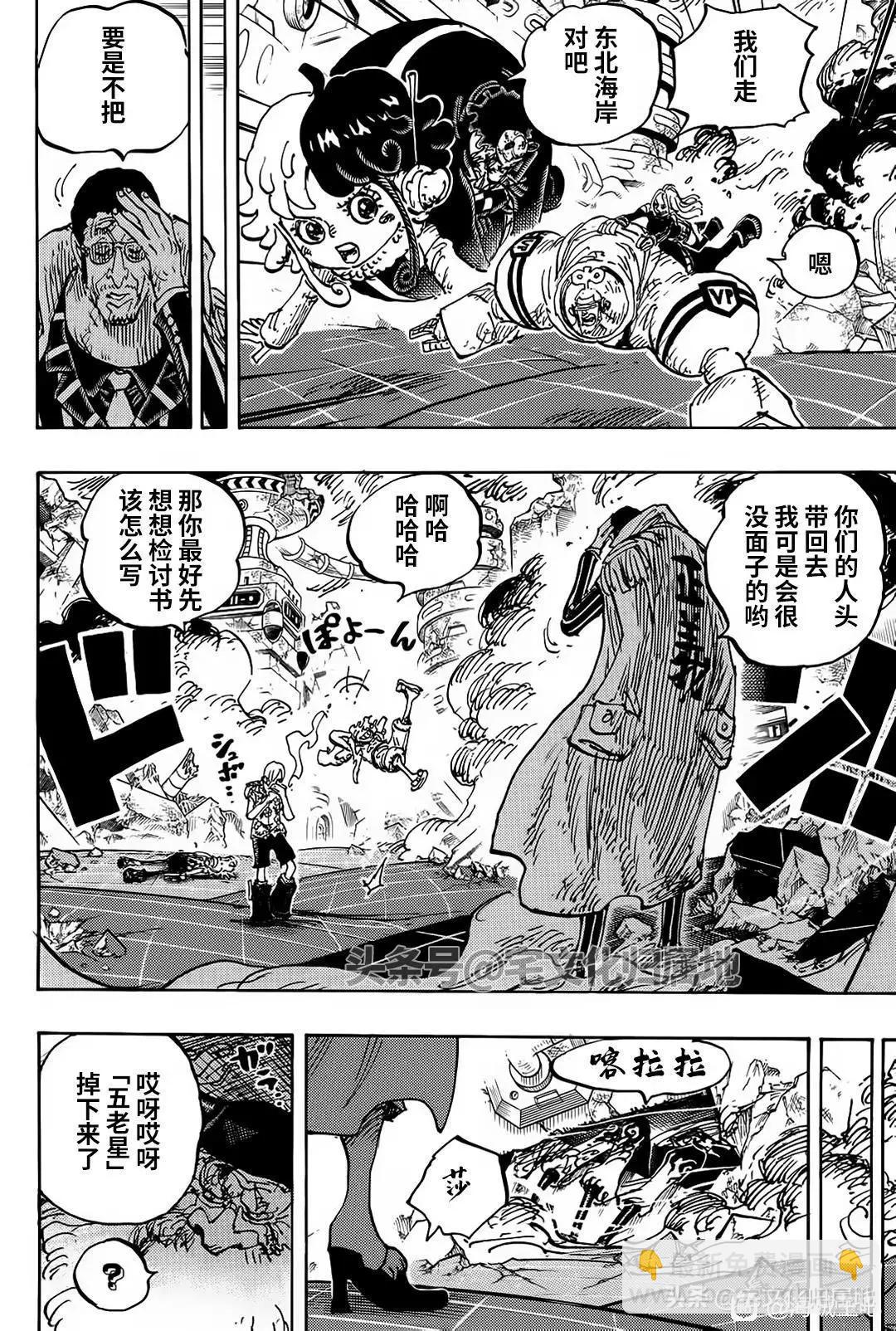 🍖ONE PIECE航海王 第1107话 第14页