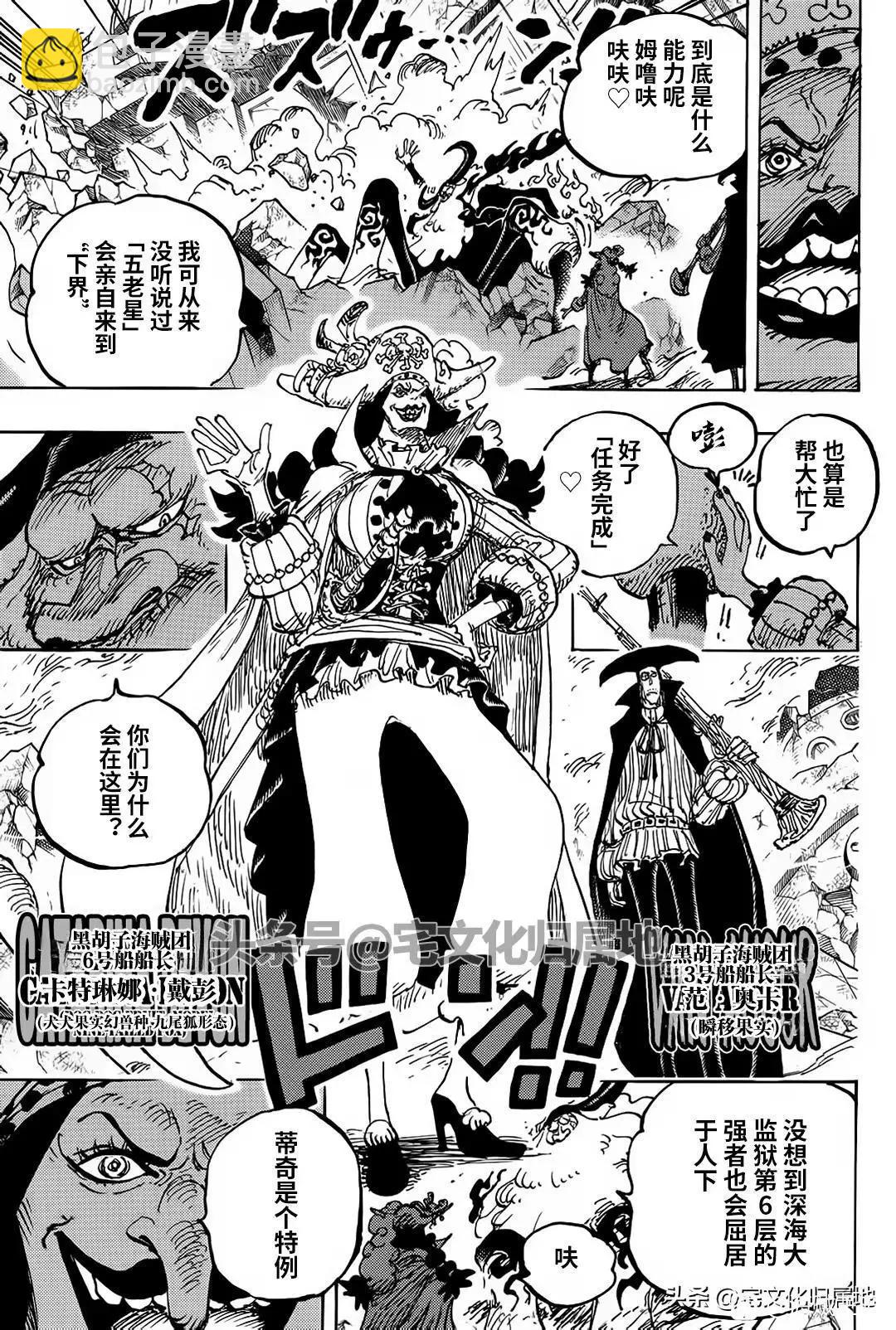 🍖ONE PIECE航海王 第1107话 第15页