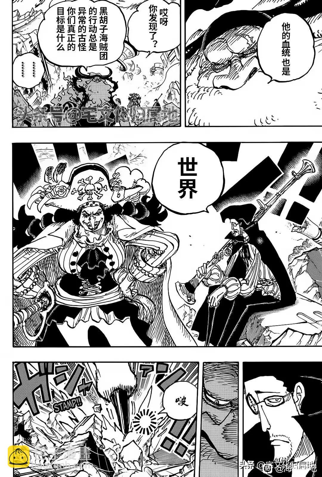 🍖ONE PIECE航海王 第1107话 第16页