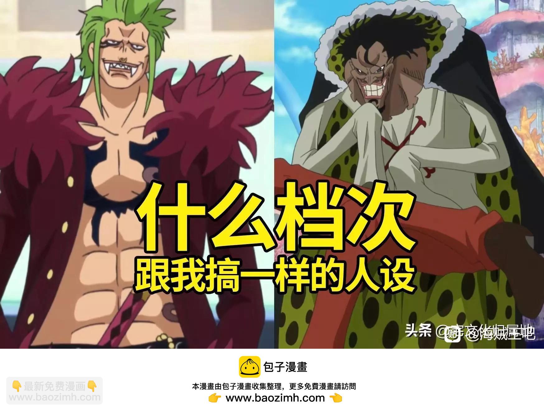 🍖ONE PIECE航海王 第1107话 第18页