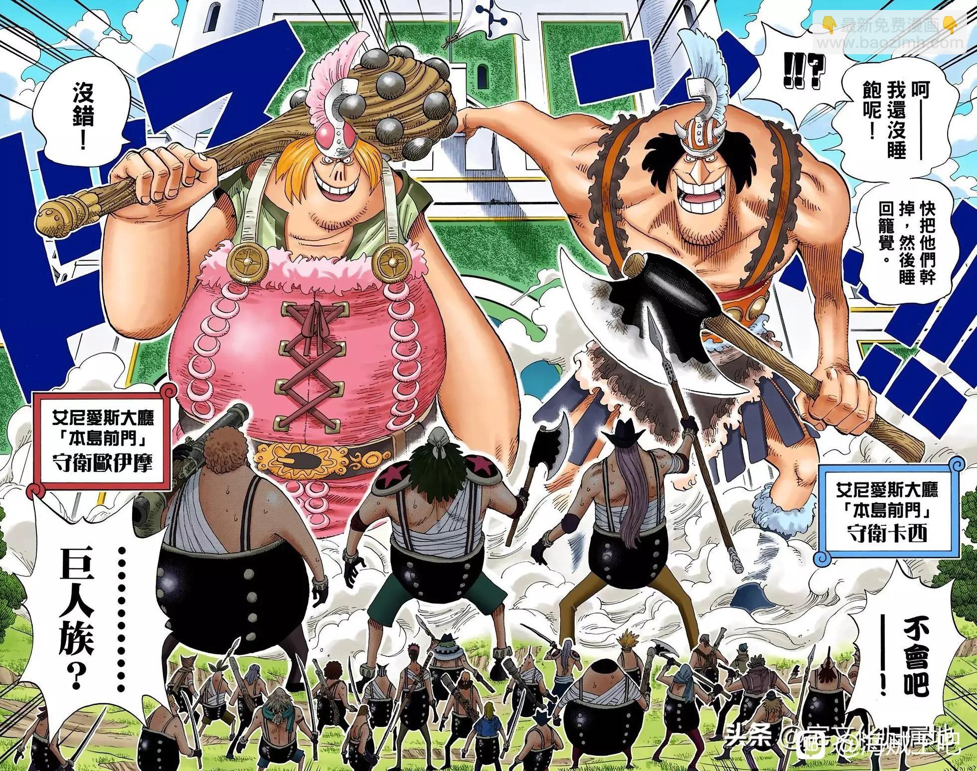 🍖ONE PIECE航海王 第1107话 第5页