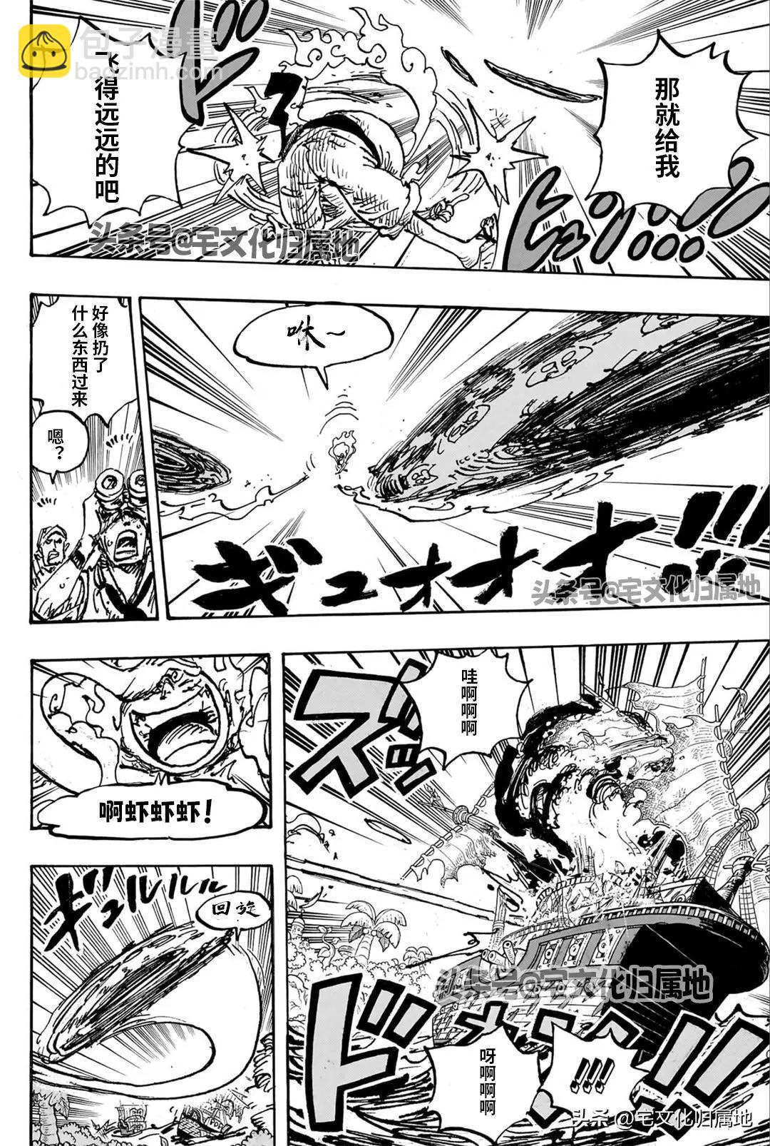 🍖ONE PIECE航海王 第1109话 第11页