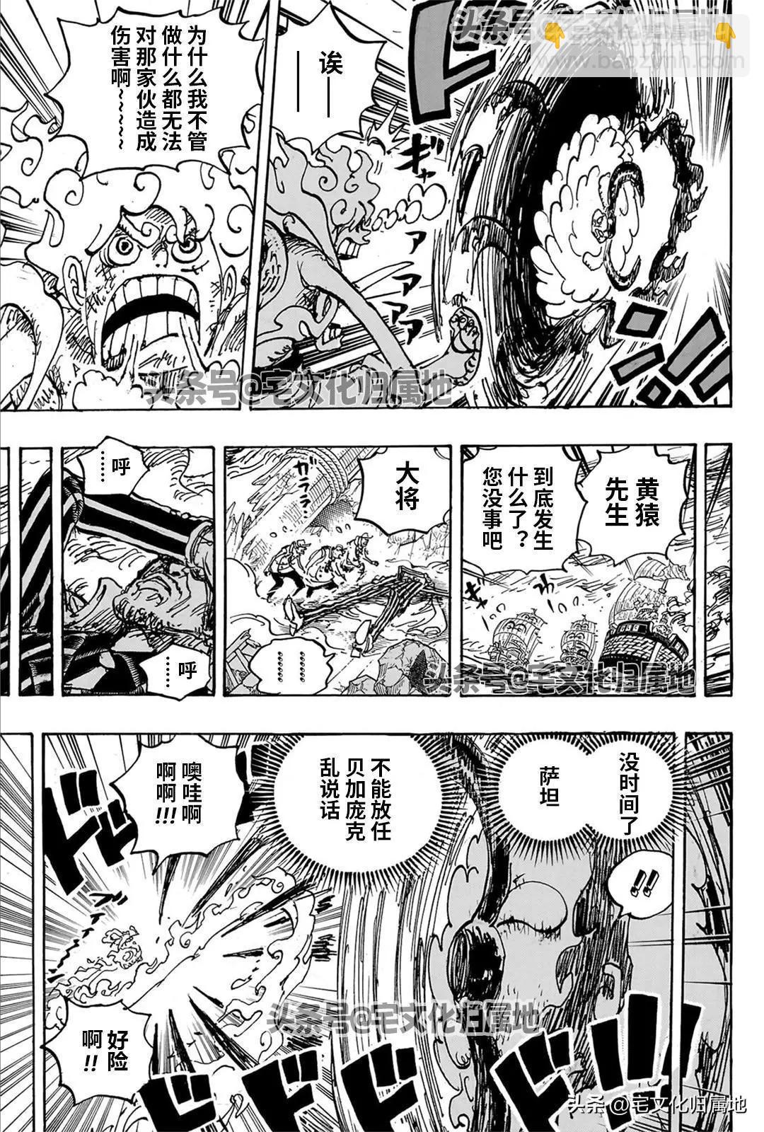 🍖ONE PIECE航海王 第1109话 第12页