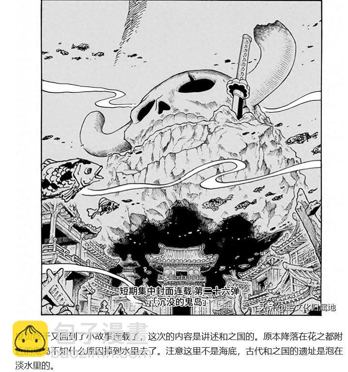 🍖ONE PIECE航海王 第1109话 第14页