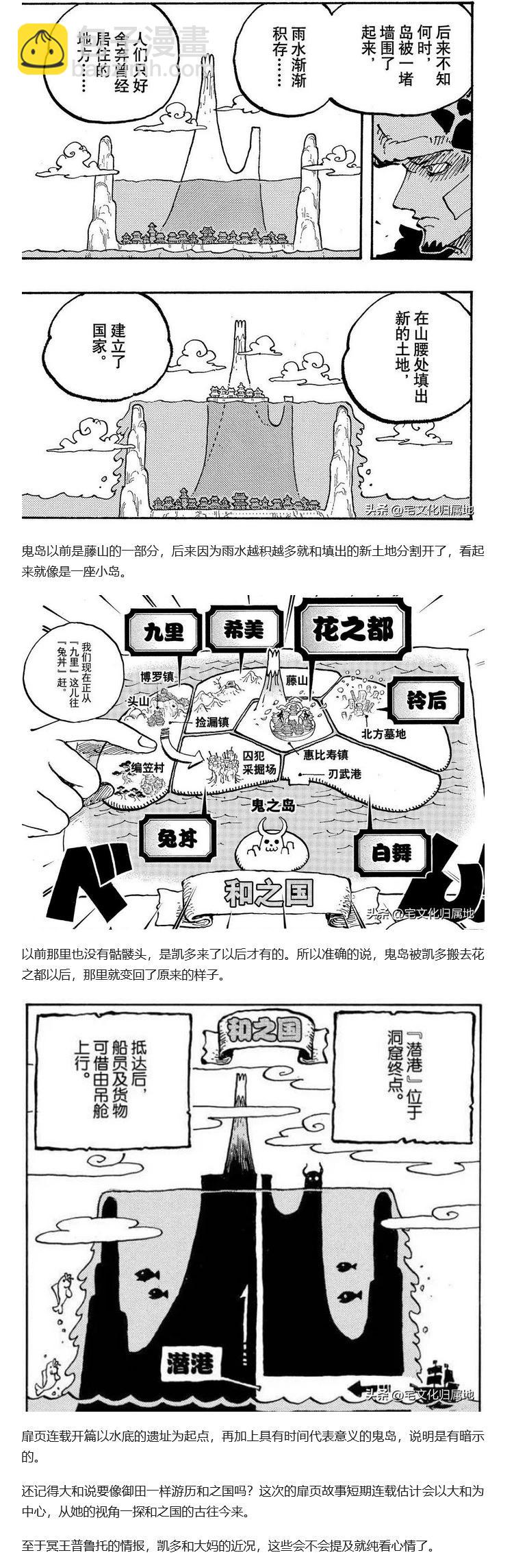 🍖ONE PIECE航海王 第1109话 第15页