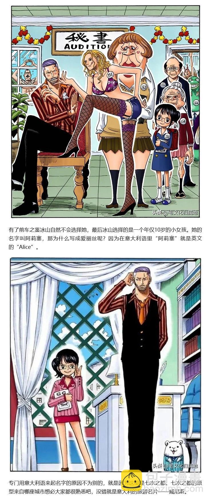 🍖ONE PIECE航海王 第1109话 第19页