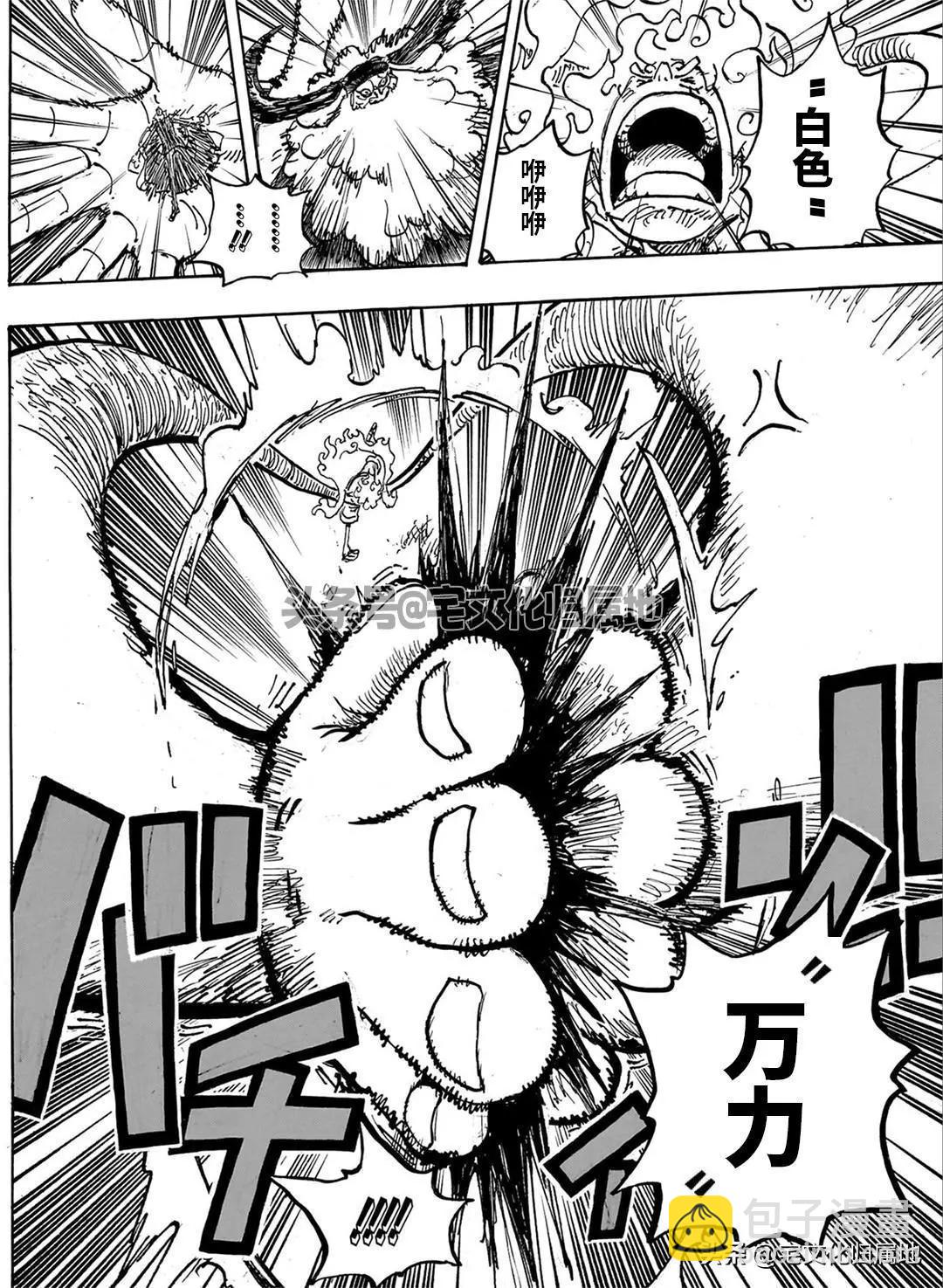 🍖ONE PIECE航海王 第1109话 第9页