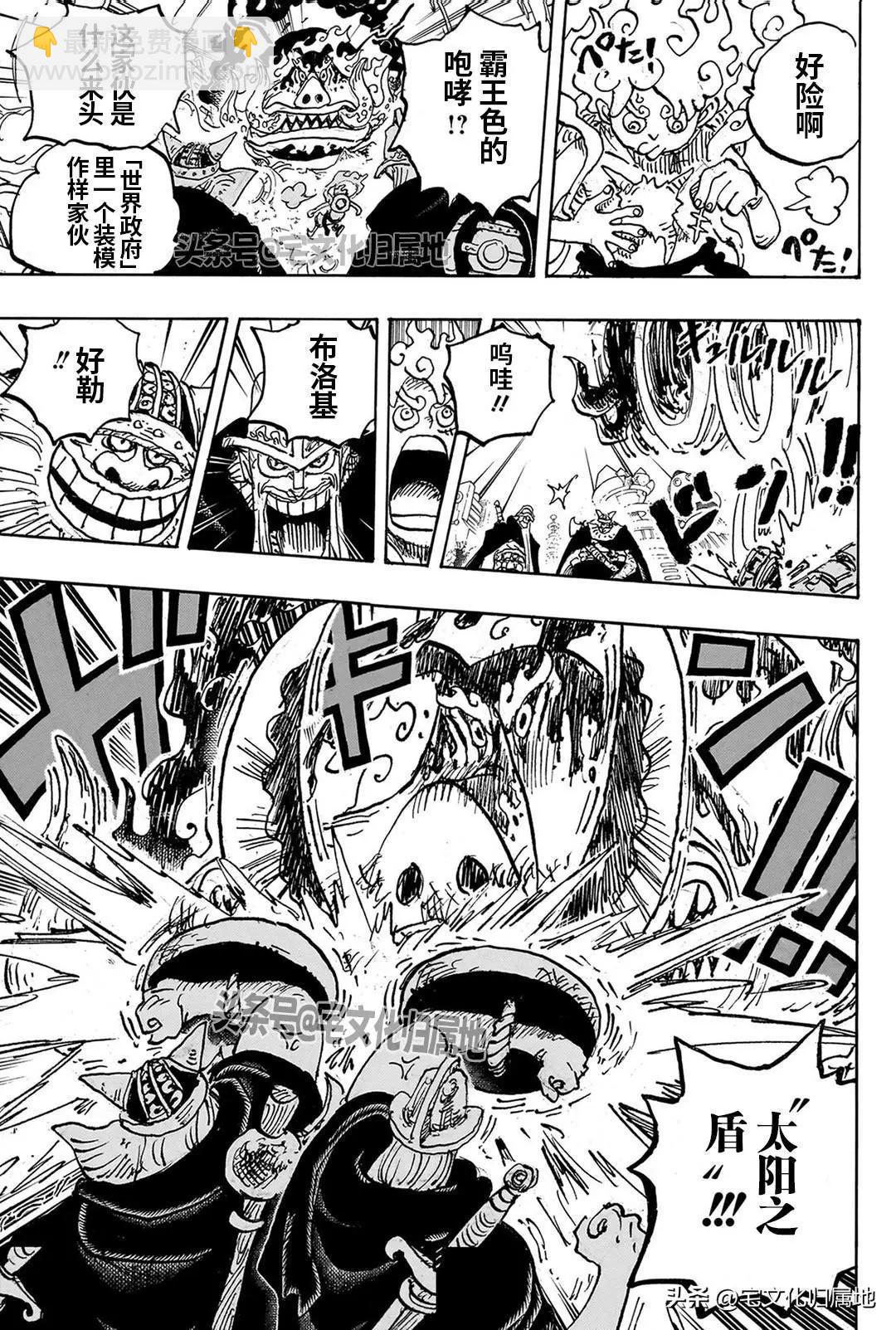 🍖ONE PIECE航海王 第1111话 第11页