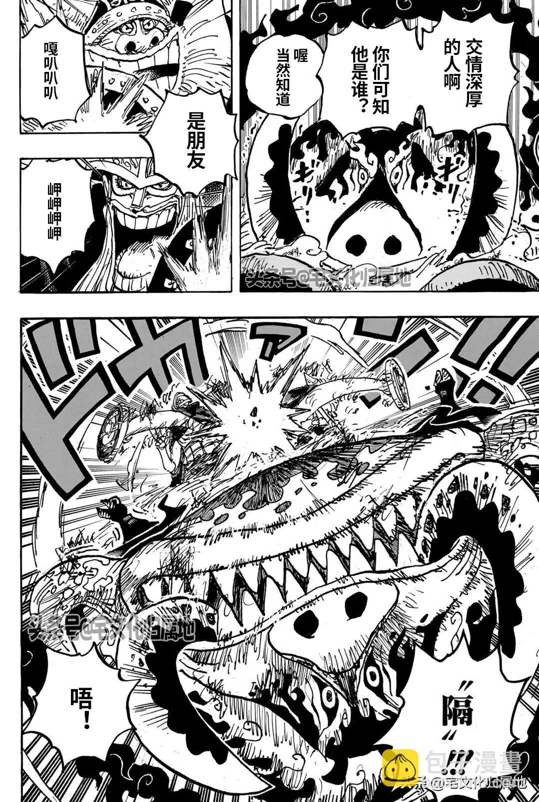🍖ONE PIECE航海王 第1111话 第12页