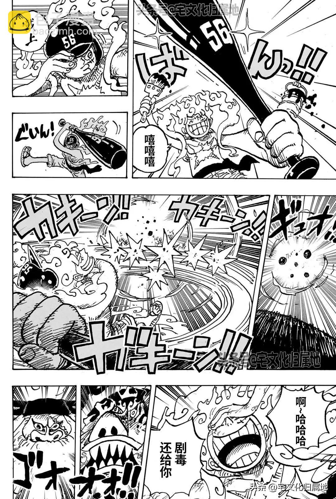 🍖ONE PIECE航海王 第1111话 第14页