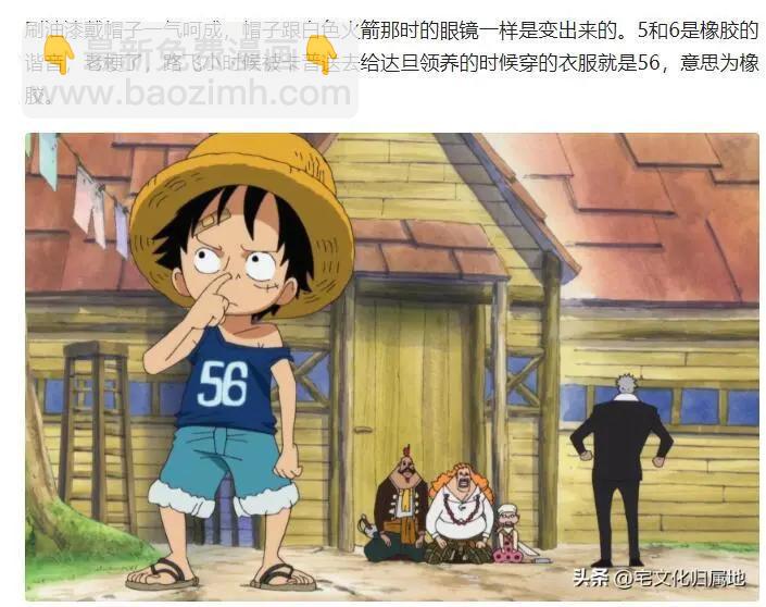 🍖ONE PIECE航海王 第1111话 第18页