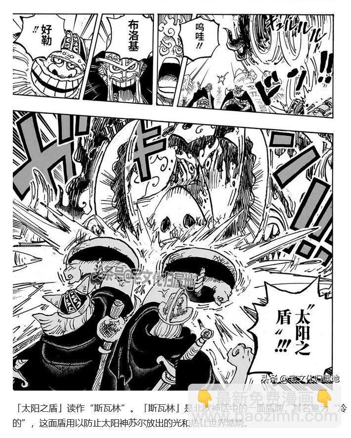 🍖ONE PIECE航海王 第1111话 第26页