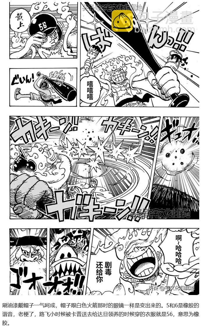 🍖ONE PIECE航海王 第1111话 第28页