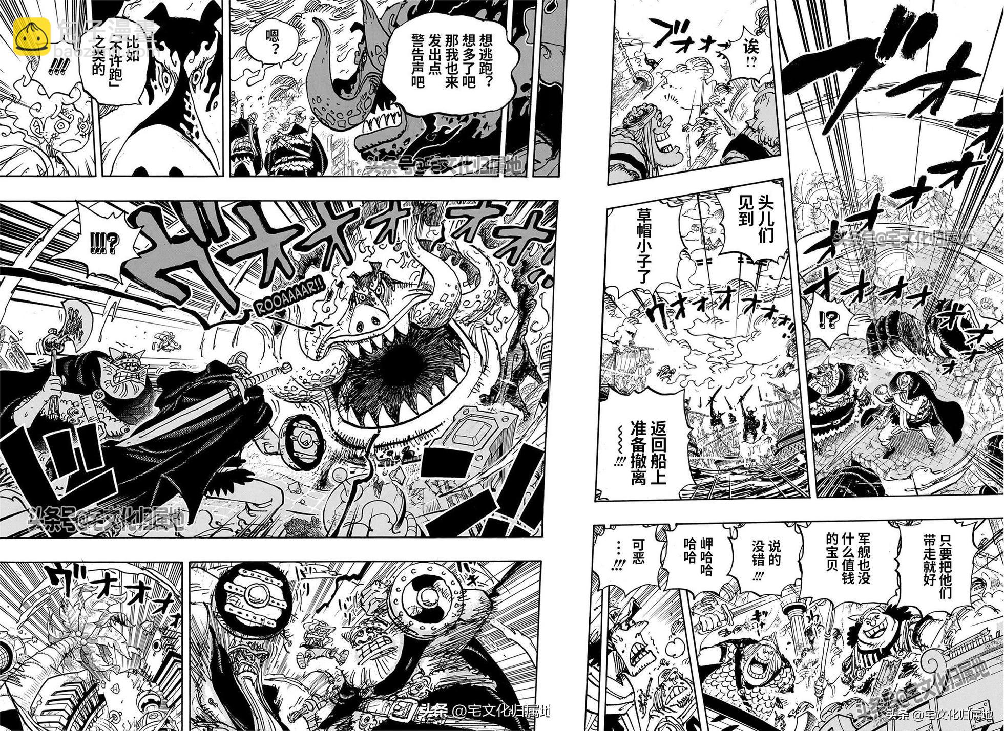 🍖ONE PIECE航海王 第1111话 第9页