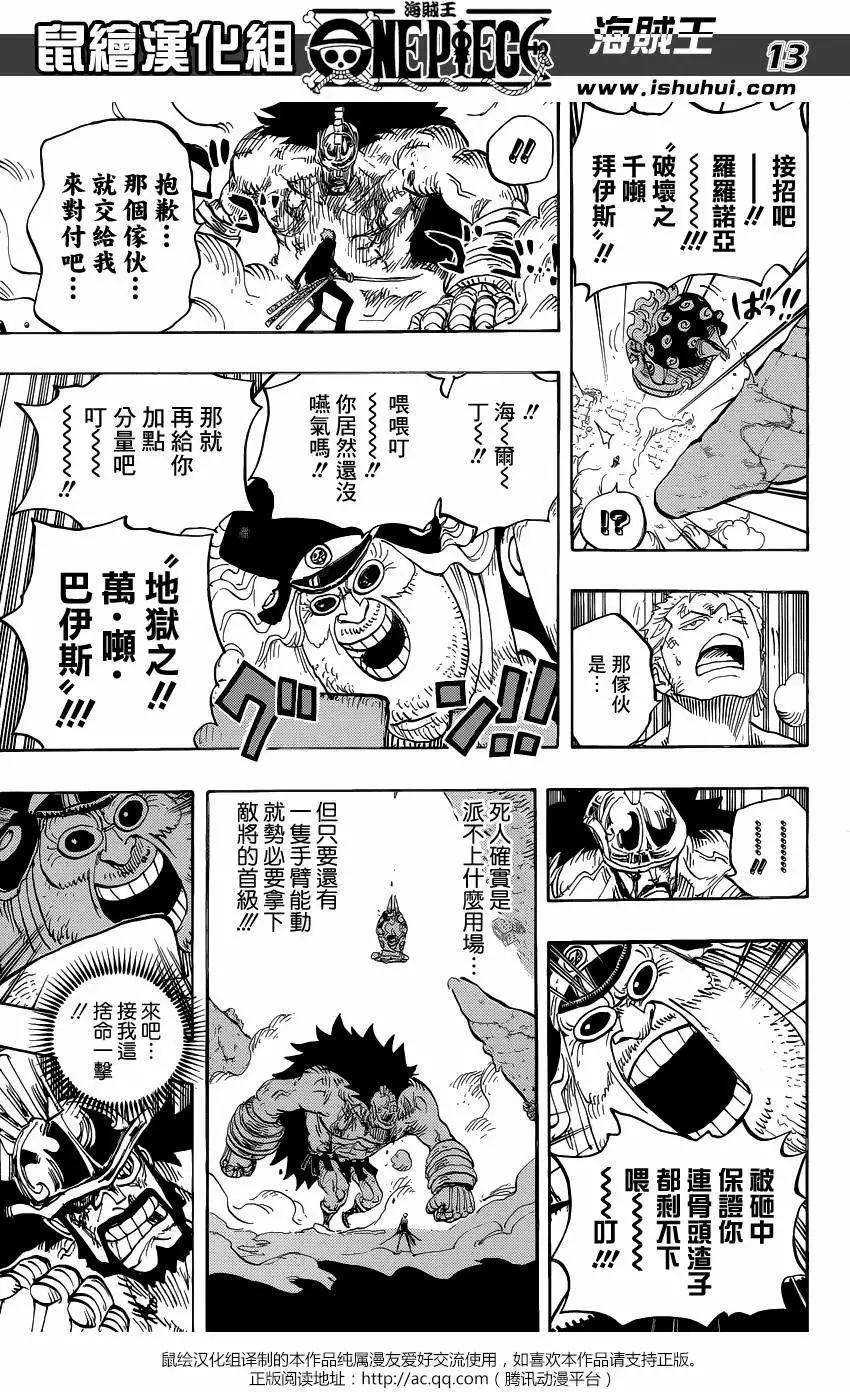 🍖ONE PIECE航海王 第770回 艾尔巴夫之枪 第11页