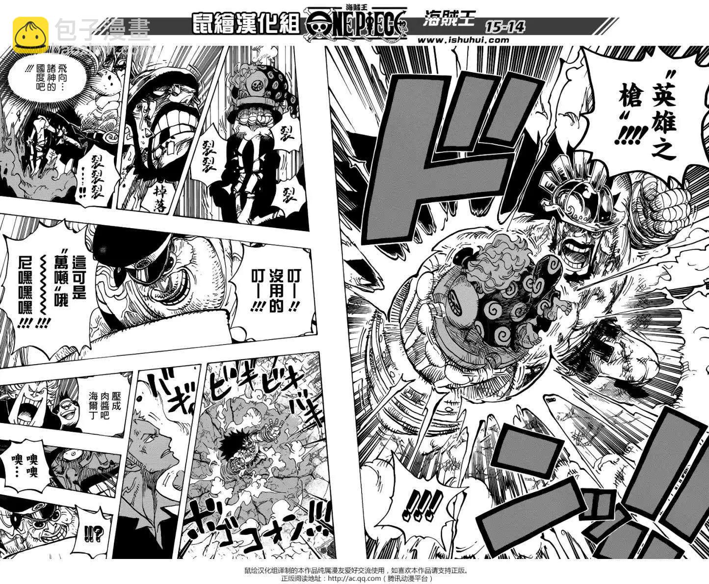 🍖ONE PIECE航海王 第770回 艾尔巴夫之枪 第12页