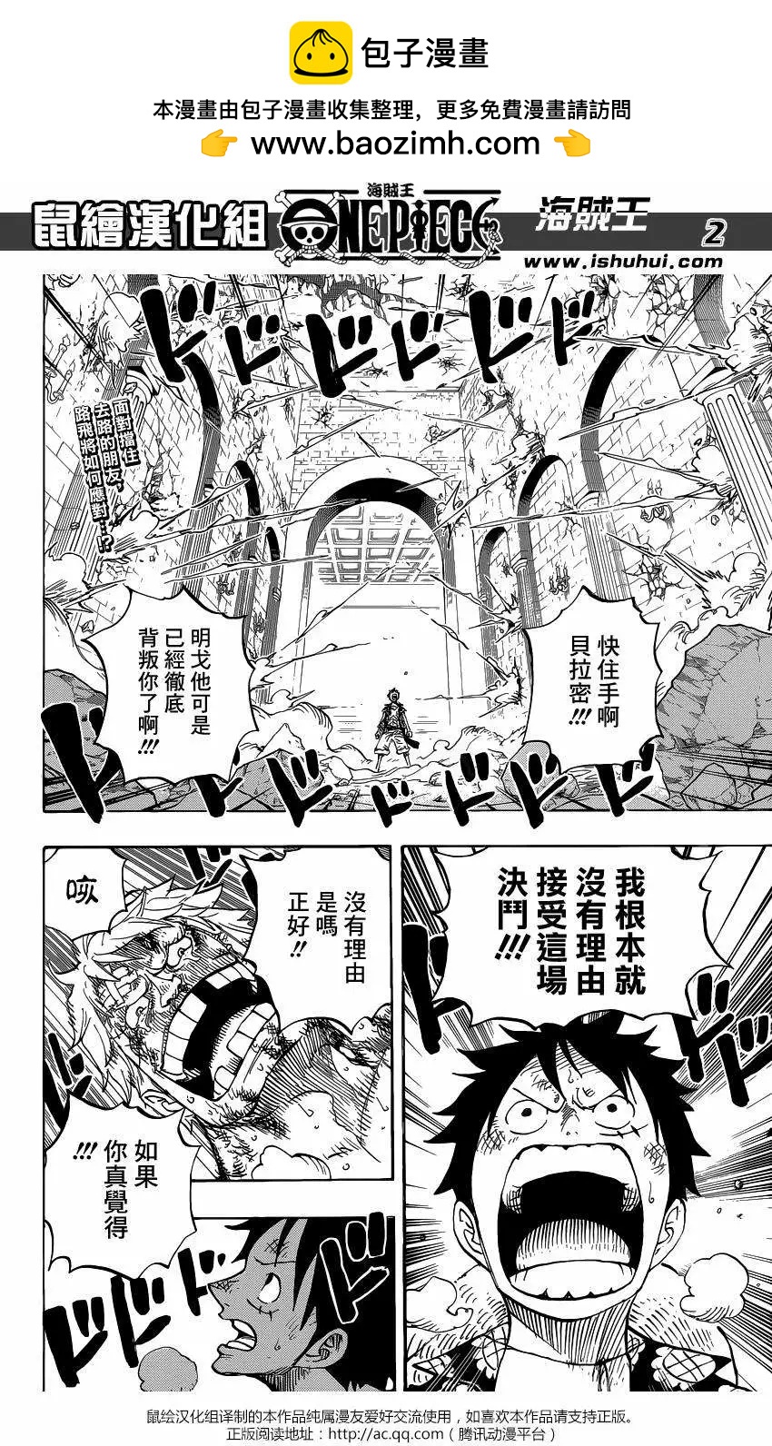 🍖ONE PIECE航海王 第770回 艾尔巴夫之枪 第2页