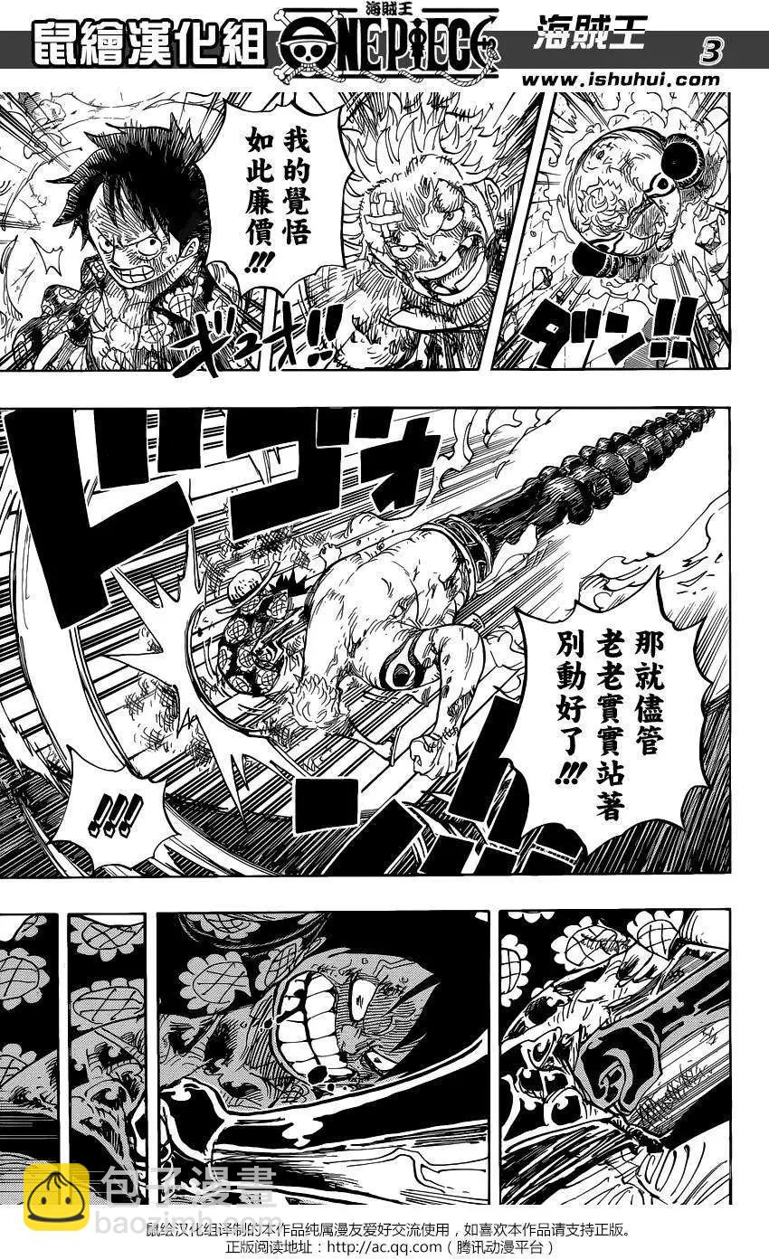 🍖ONE PIECE航海王 第770回 艾尔巴夫之枪 第3页