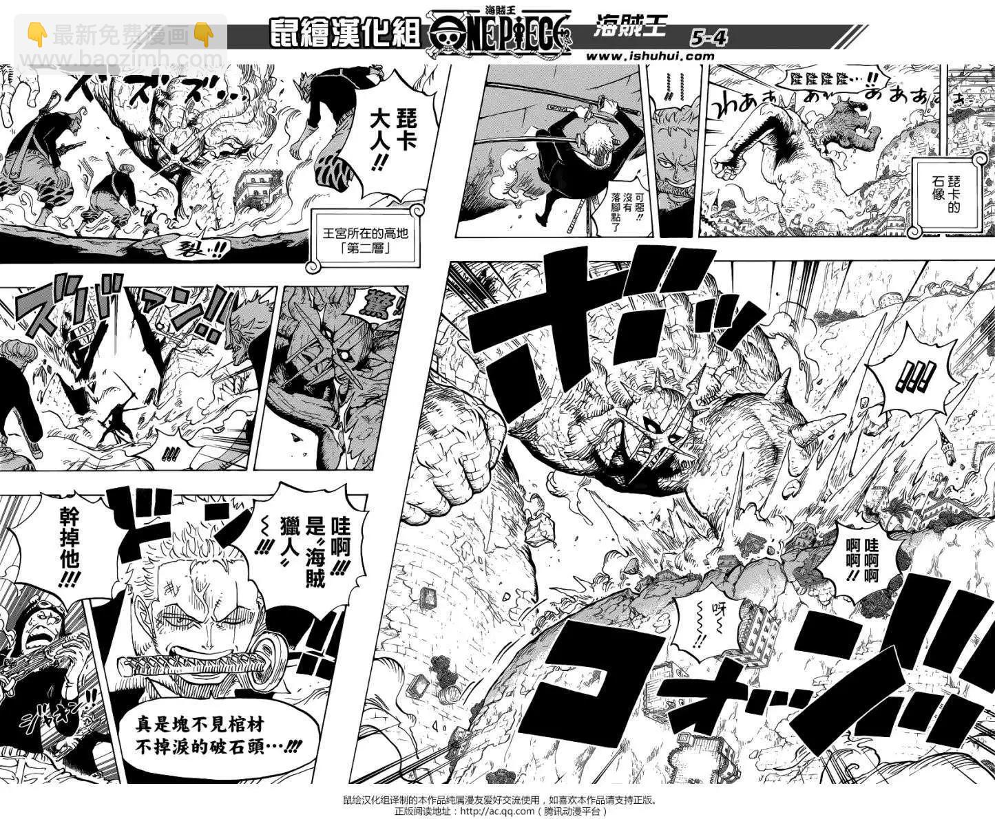 🍖ONE PIECE航海王 第770回 艾尔巴夫之枪 第4页