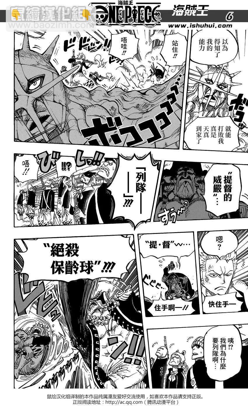 🍖ONE PIECE航海王 第770回 艾尔巴夫之枪 第5页