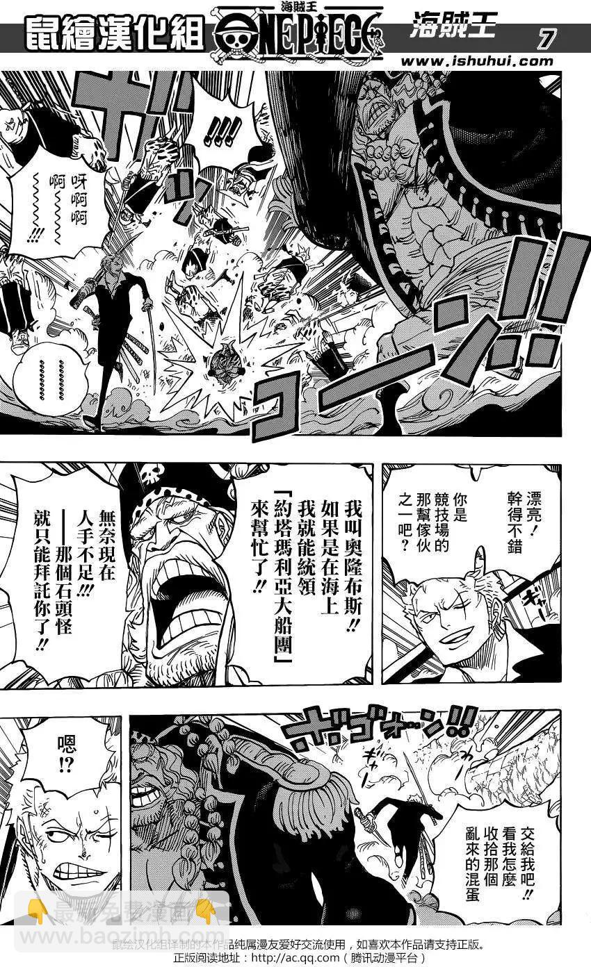 🍖ONE PIECE航海王 第770回 艾尔巴夫之枪 第6页